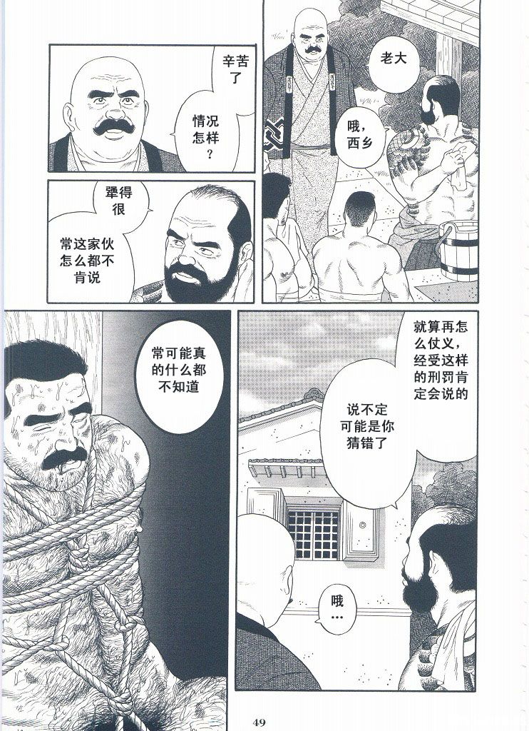 【田亀源五郎】【田龟源五郎】白銀の花TheSilver Flower vol.2 [银之华] [中国語]