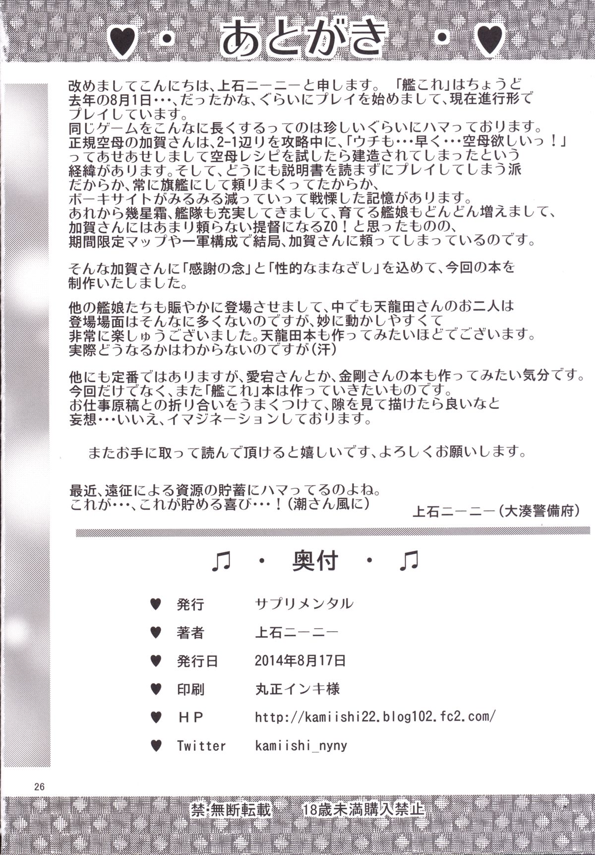 [サプリメンタル (上石ニーニー)] 加賀さんに性の悩みを相談したい提督 (艦隊これくしょん -艦これ-) [DL版]