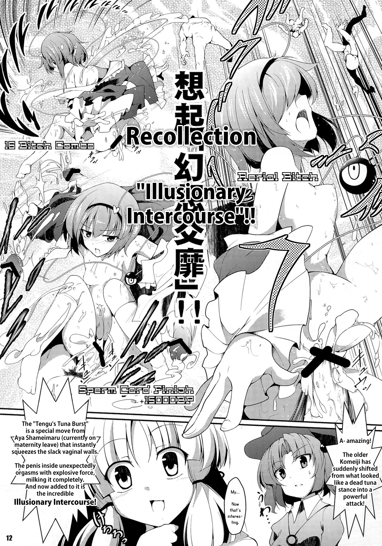 (大⑨州東方祭7) [銀イオン、禍葬現実 (fujy、支倉ノイズ)] サトリサンvsコイシチャン (東方Project) [英訳]