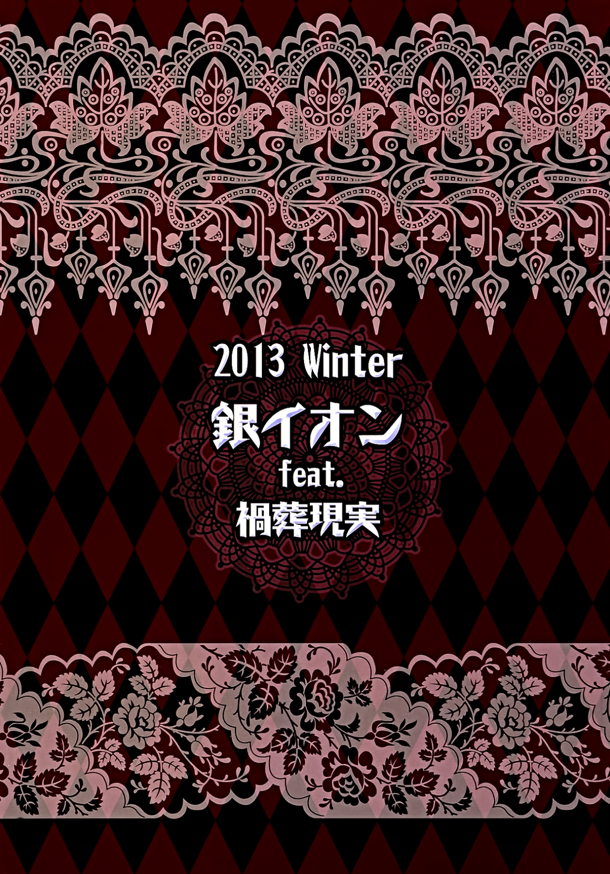 (大⑨州東方祭7) [銀イオン、禍葬現実 (fujy、支倉ノイズ)] サトリサンvsコイシチャン (東方Project) [英訳]