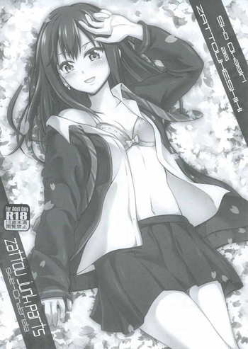 (C88) [雑踏景色 (岡霧硝)] 雑踏 Junk Parts Side-Cinderella (アイドルマスター シンデレラガールズ)