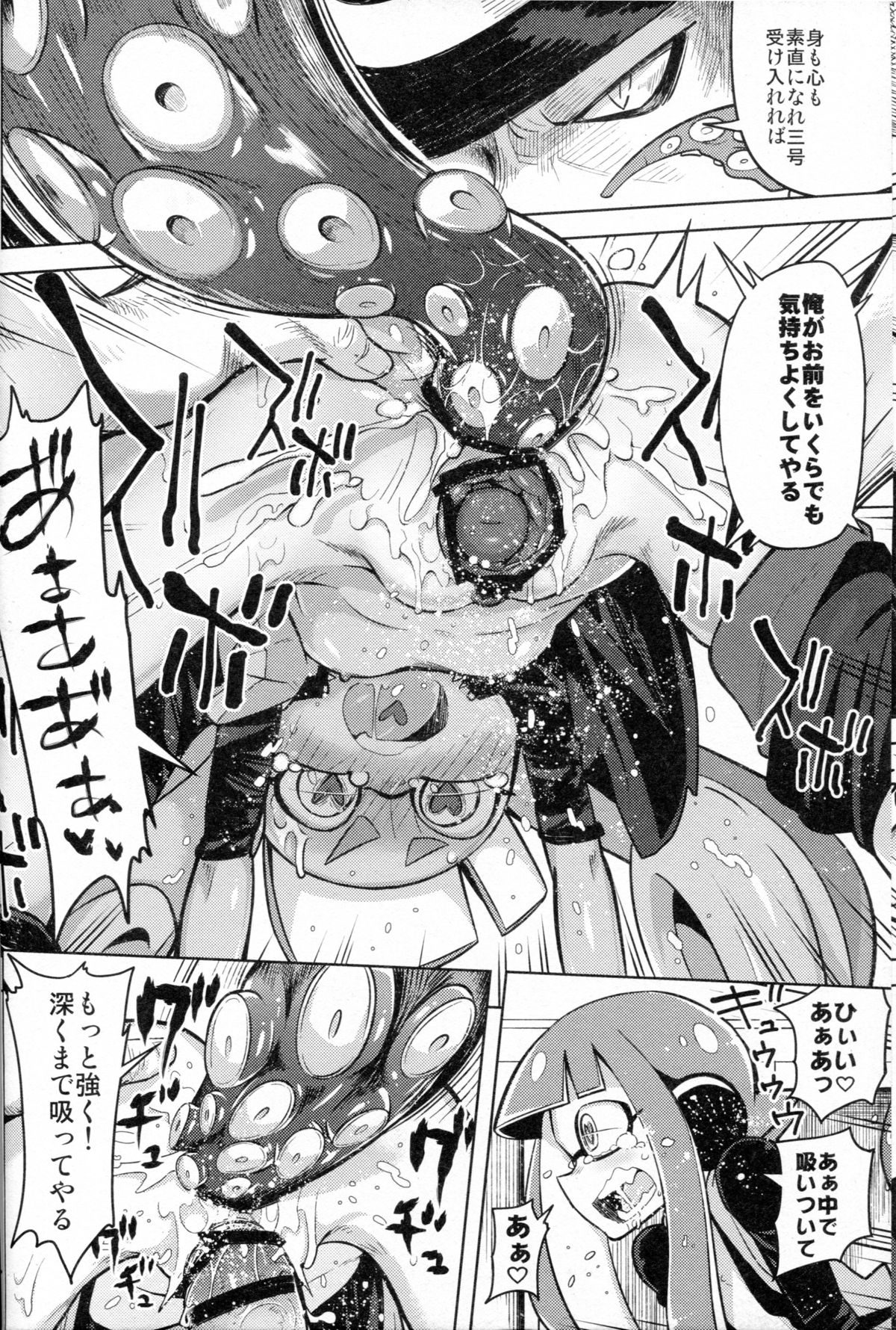 (C88) [櫻井大エネルギー (櫻井エネルギー)] ヒーロー危機一髪 (スプラトゥーン)