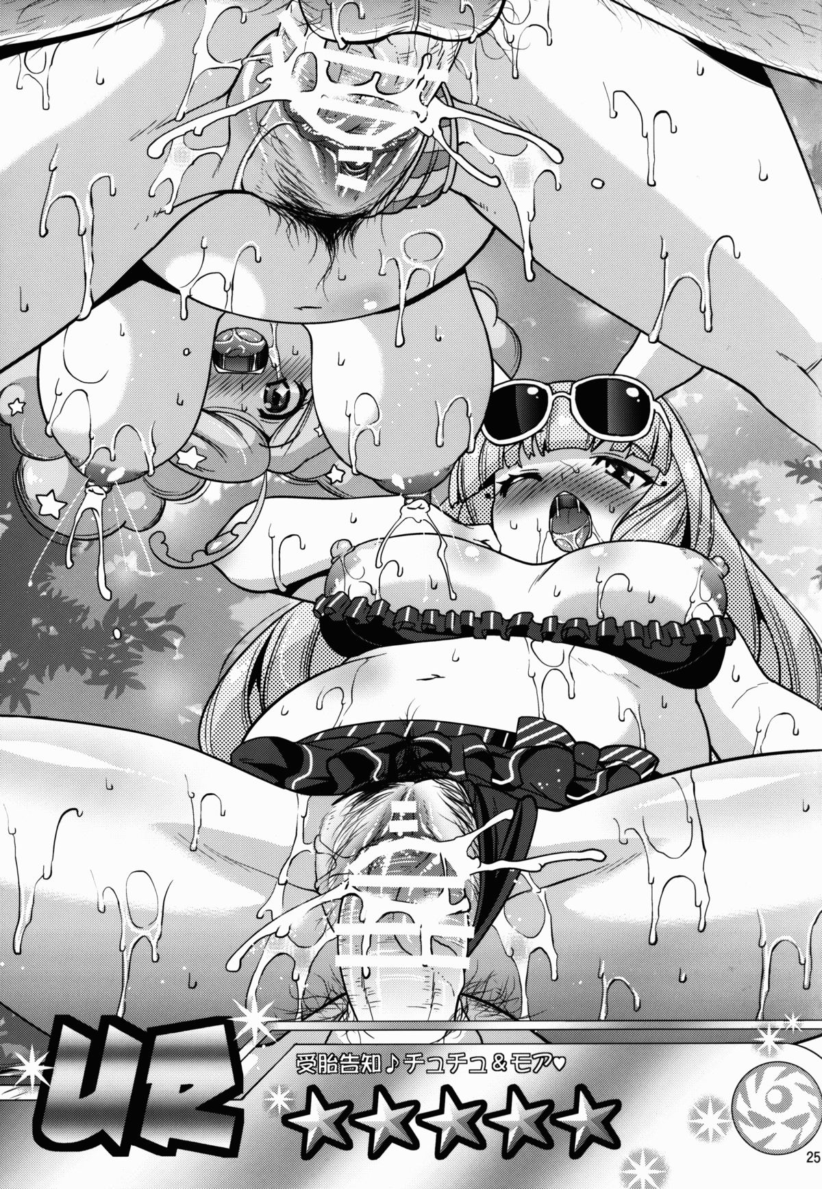 (C88) [gos to vi (歌麿)] ランコウロック!! (SHOW BY ROCK!!)