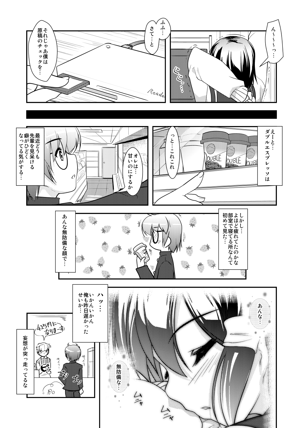 [High-Spirit (あおぎりぺんた)] 女装息子～大盛りつゆだく～2 オリジナル作品+α編 (よろず) [DL版]