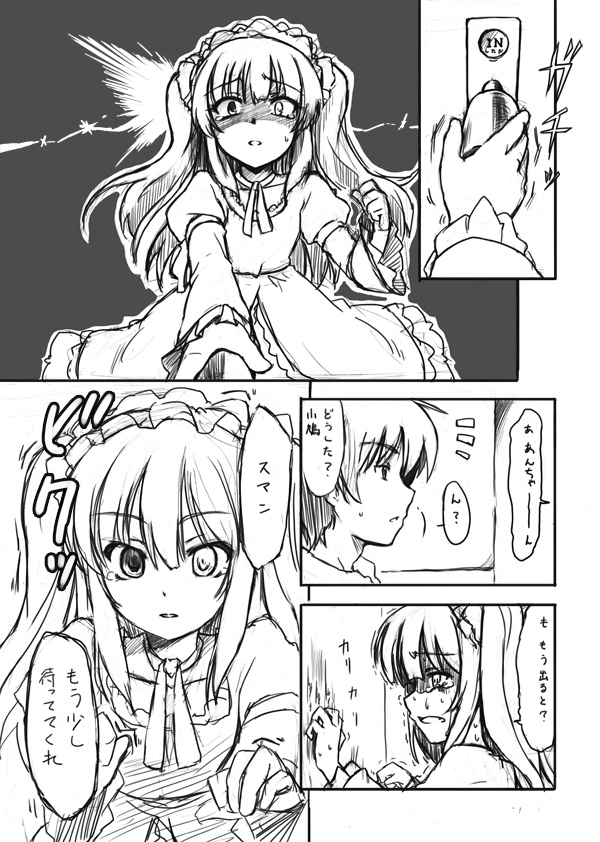 [しーす] だから小鳩ちゃんは世界一可愛い (僕は友達が少ない)