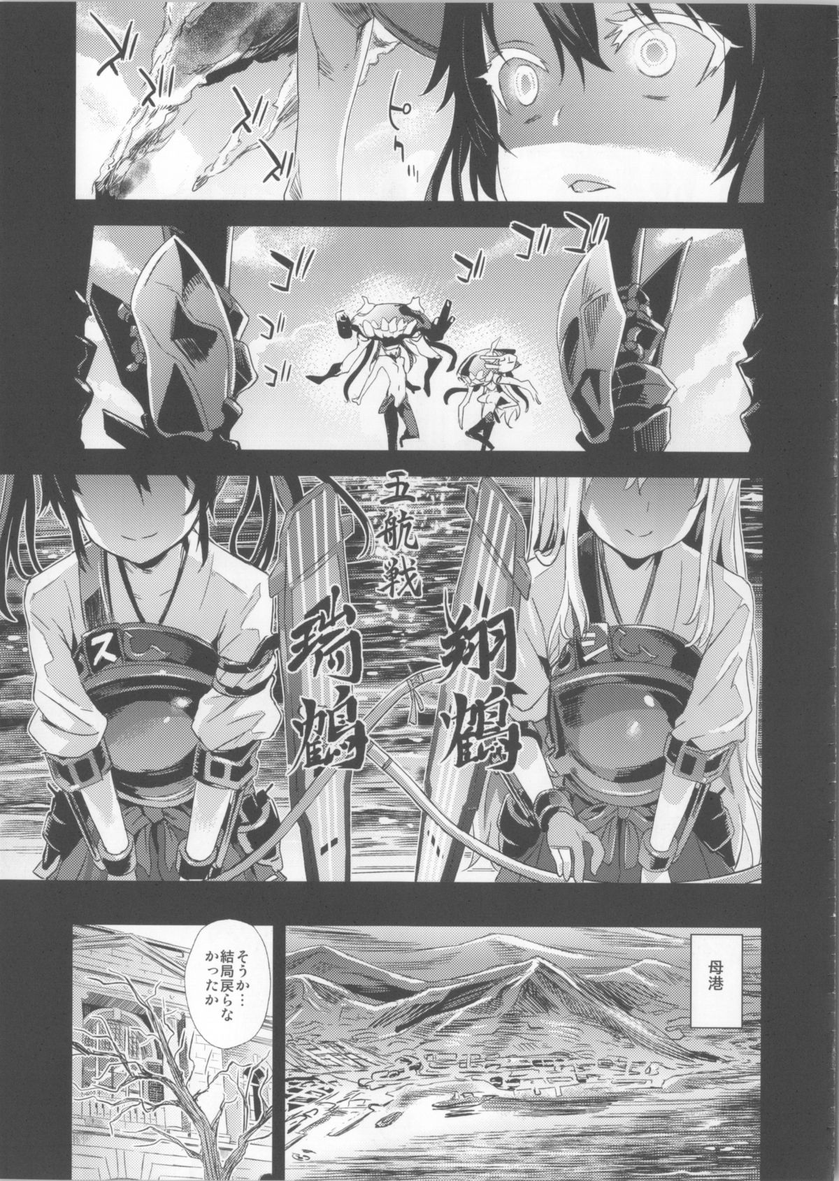 (C85) [Fatalpulse (朝凪)] VictimGirls16 - Children of the Bottom (艦隊これくしょん -艦これ-)