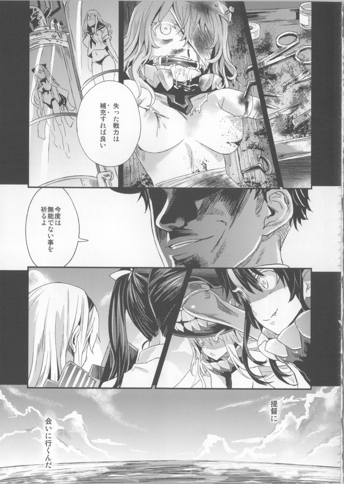 (C85) [Fatalpulse (朝凪)] VictimGirls16 - Children of the Bottom (艦隊これくしょん -艦これ-)