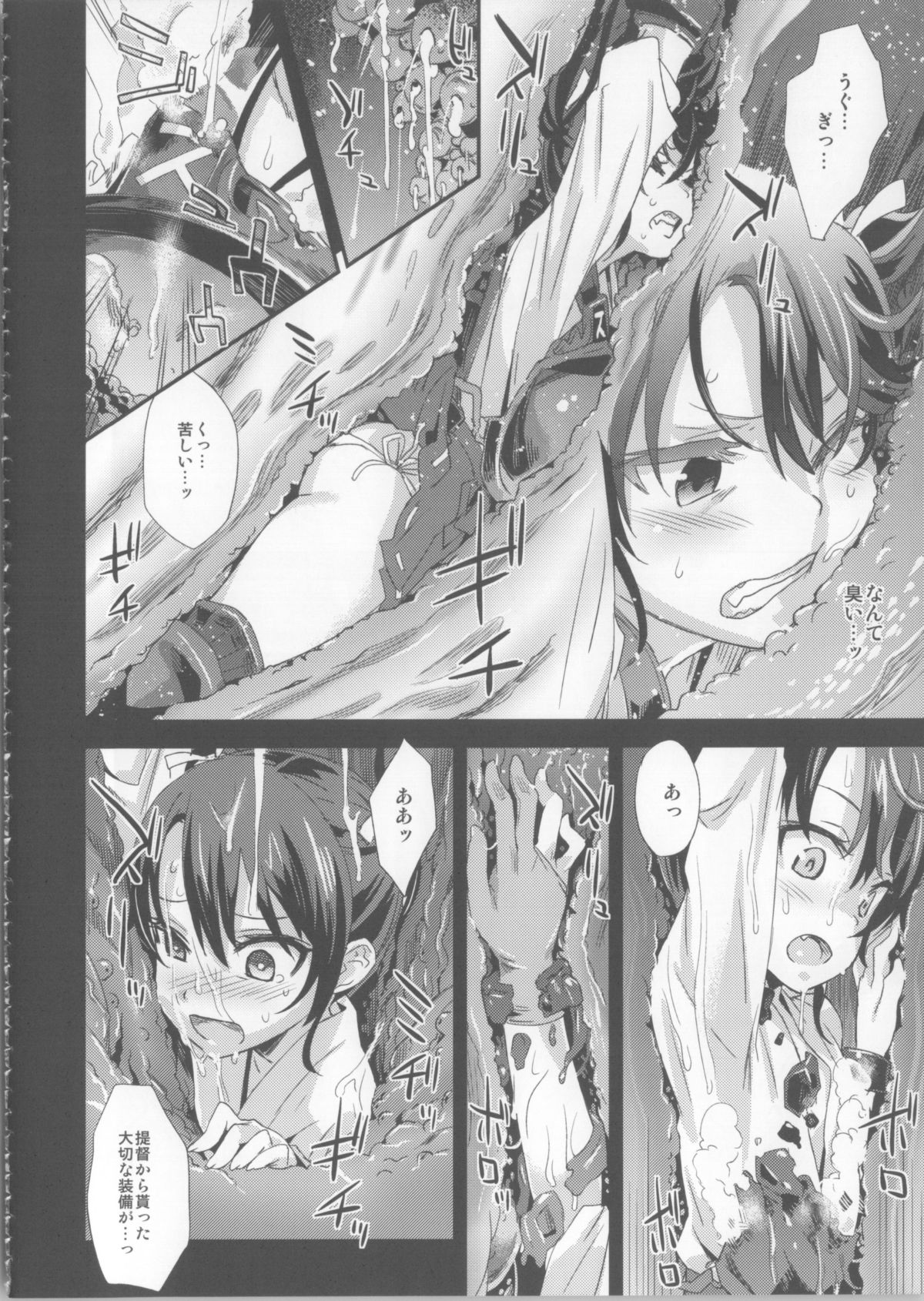 (C85) [Fatalpulse (朝凪)] VictimGirls16 - Children of the Bottom (艦隊これくしょん -艦これ-)