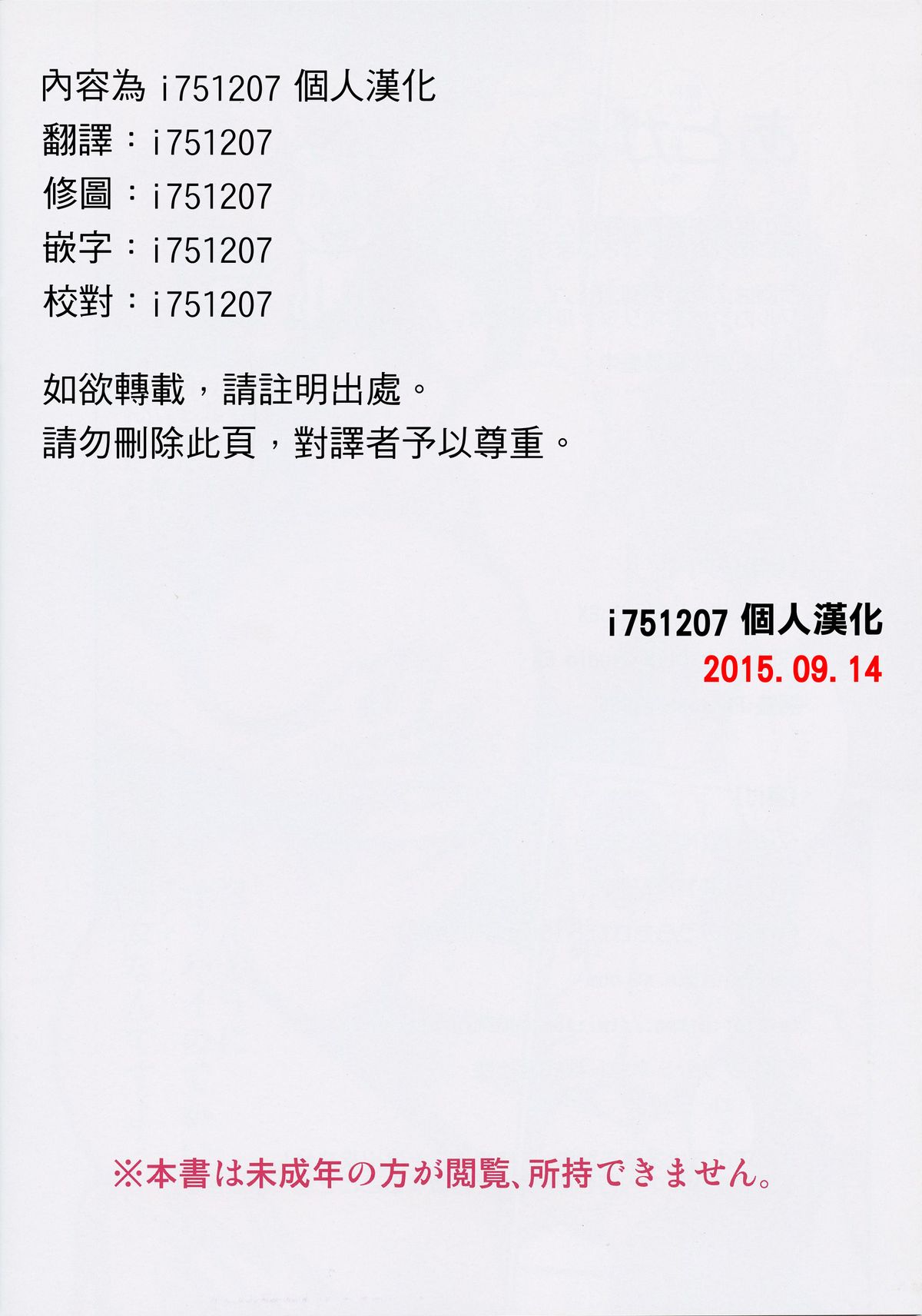 (C87) [Studio C-TAKE (みうらたけひろ)] No Contest [中国翻訳]