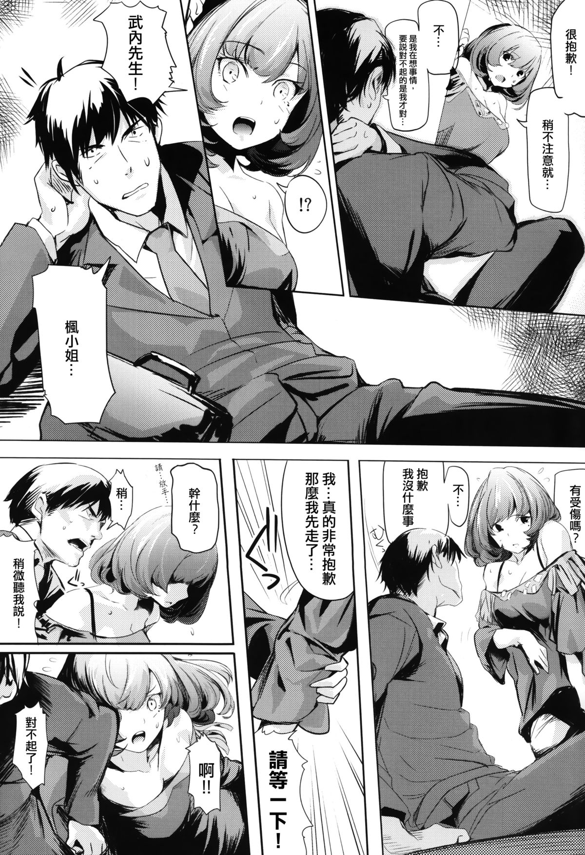 (C88) [関西漁業協同組合 (丸新)] アナザープロデュース (アイドルマスター シンデレラガールズ) [中国翻訳]