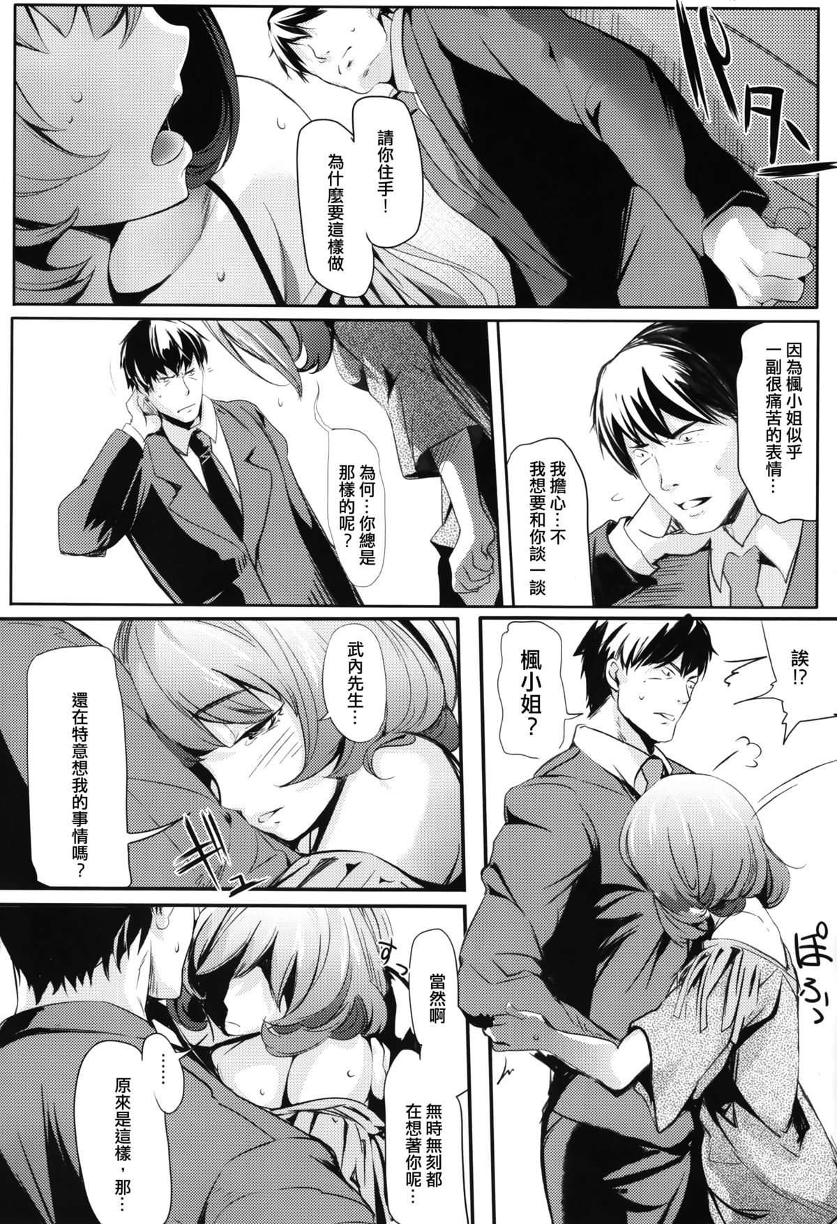 (C88) [関西漁業協同組合 (丸新)] アナザープロデュース (アイドルマスター シンデレラガールズ) [中国翻訳]