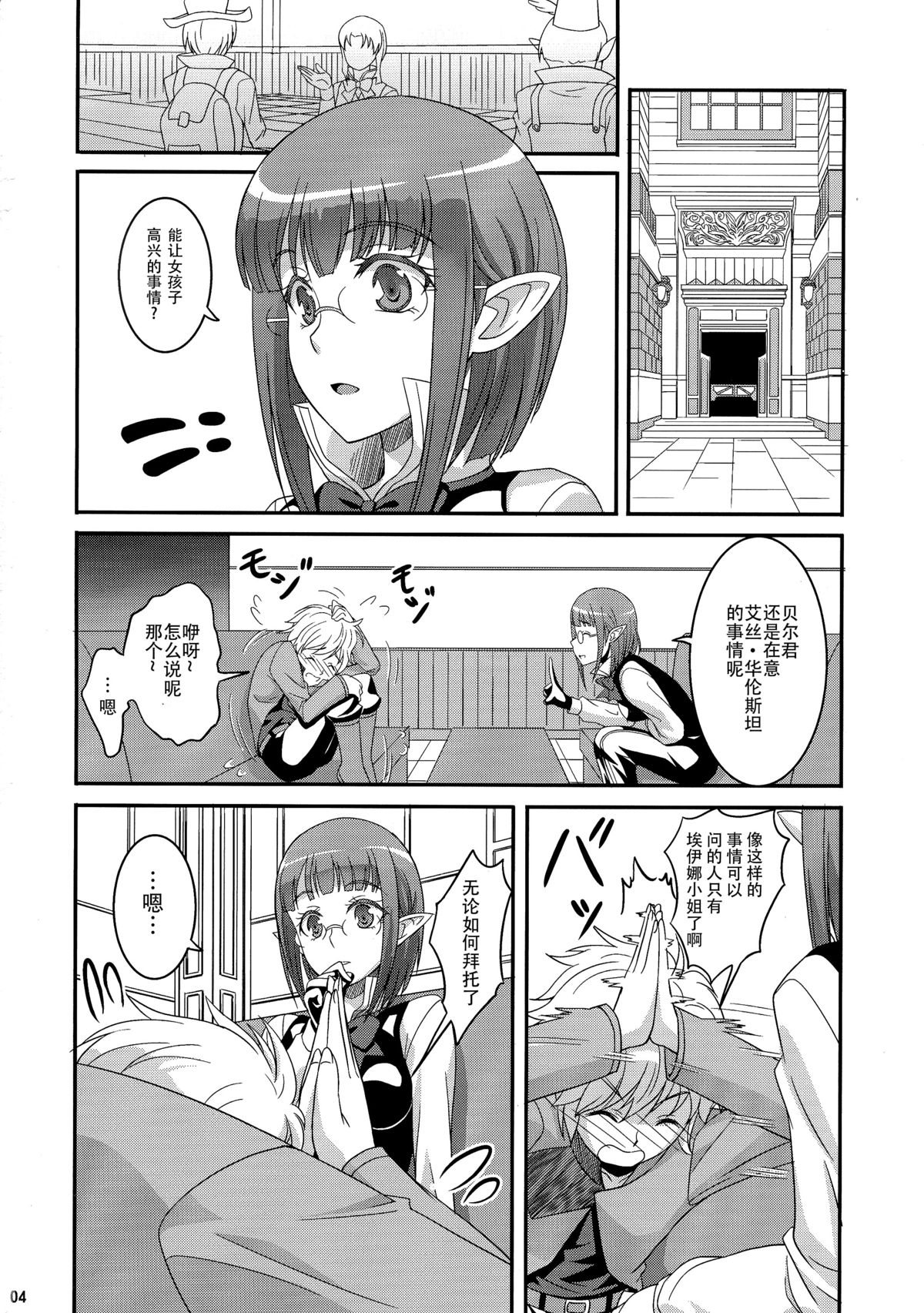 (コミティア112) [A-Lucky☆村重の乱 (アラーキー村重)] Special Lesson (ダンジョンに出会いを求めるのは間違っているだろうか) [中国翻訳]