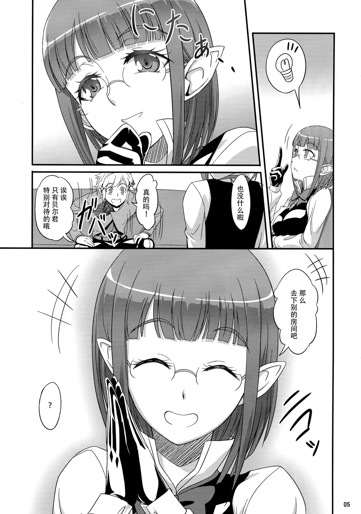 (コミティア112) [A-Lucky☆村重の乱 (アラーキー村重)] Special Lesson (ダンジョンに出会いを求めるのは間違っているだろうか) [中国翻訳]