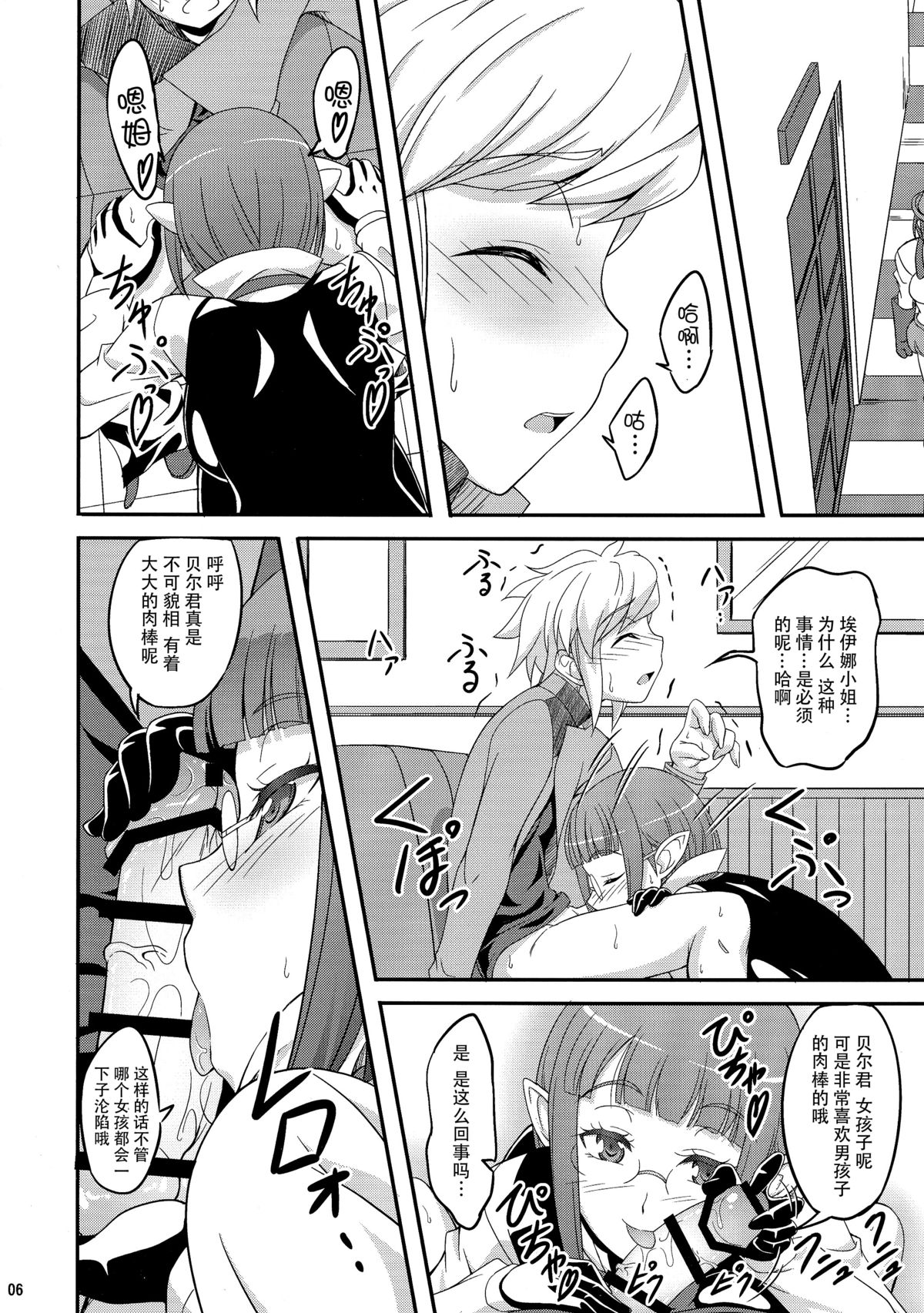 (コミティア112) [A-Lucky☆村重の乱 (アラーキー村重)] Special Lesson (ダンジョンに出会いを求めるのは間違っているだろうか) [中国翻訳]