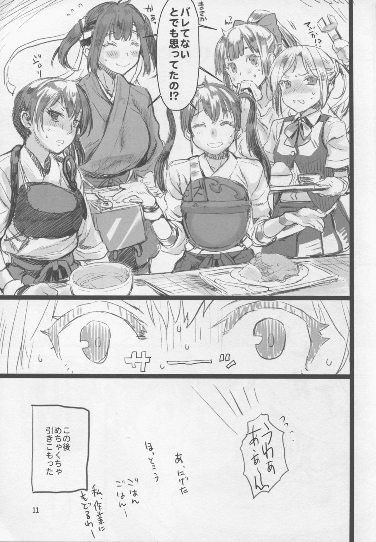 (COMIC1☆9) [ペンペン草くらぶ (カタセミナミ)] 川内夜戦！愛の教導2 (艦隊これくしょん -艦これ-)