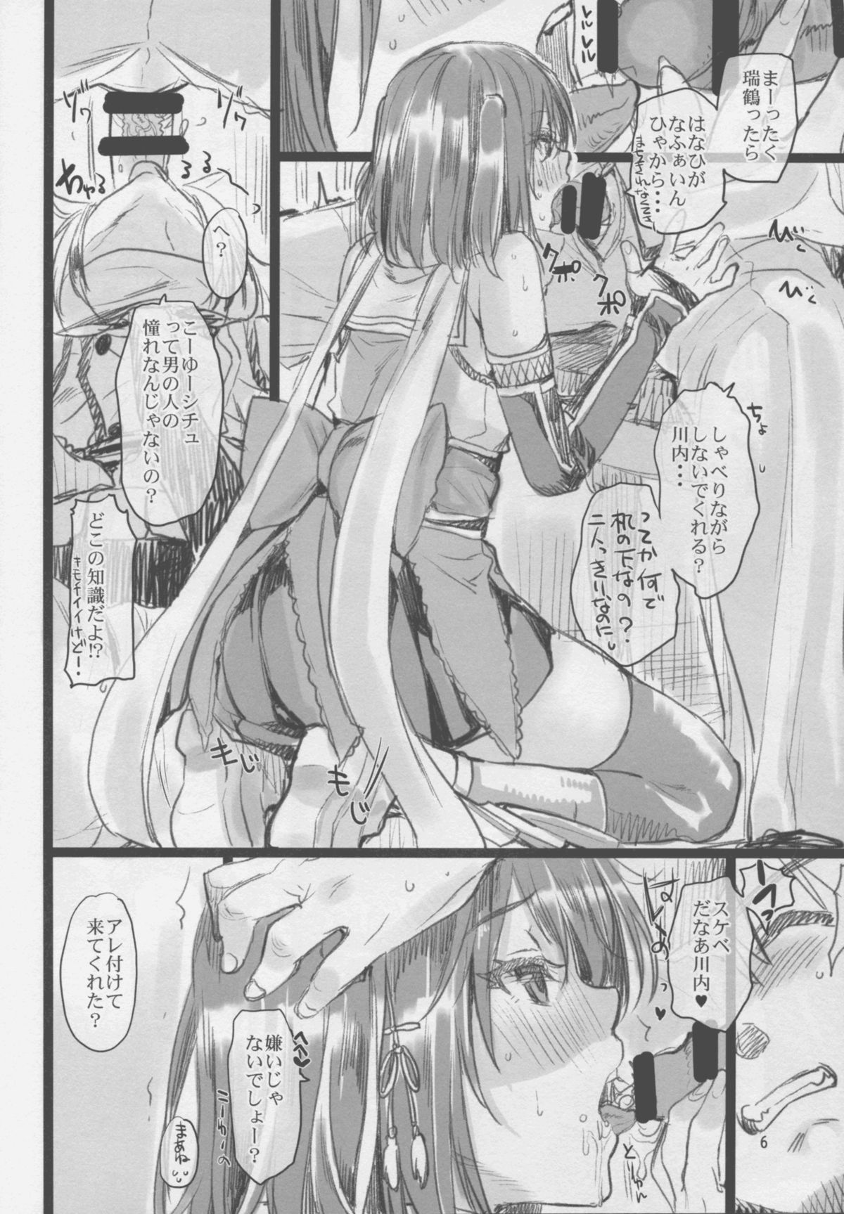 (COMIC1☆9) [ペンペン草くらぶ (カタセミナミ)] 川内夜戦！愛の教導2 (艦隊これくしょん -艦これ-)