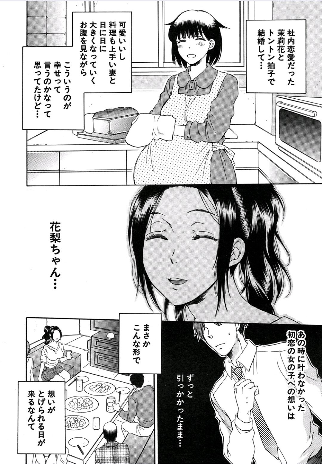 [サブスカ] 妻という世界