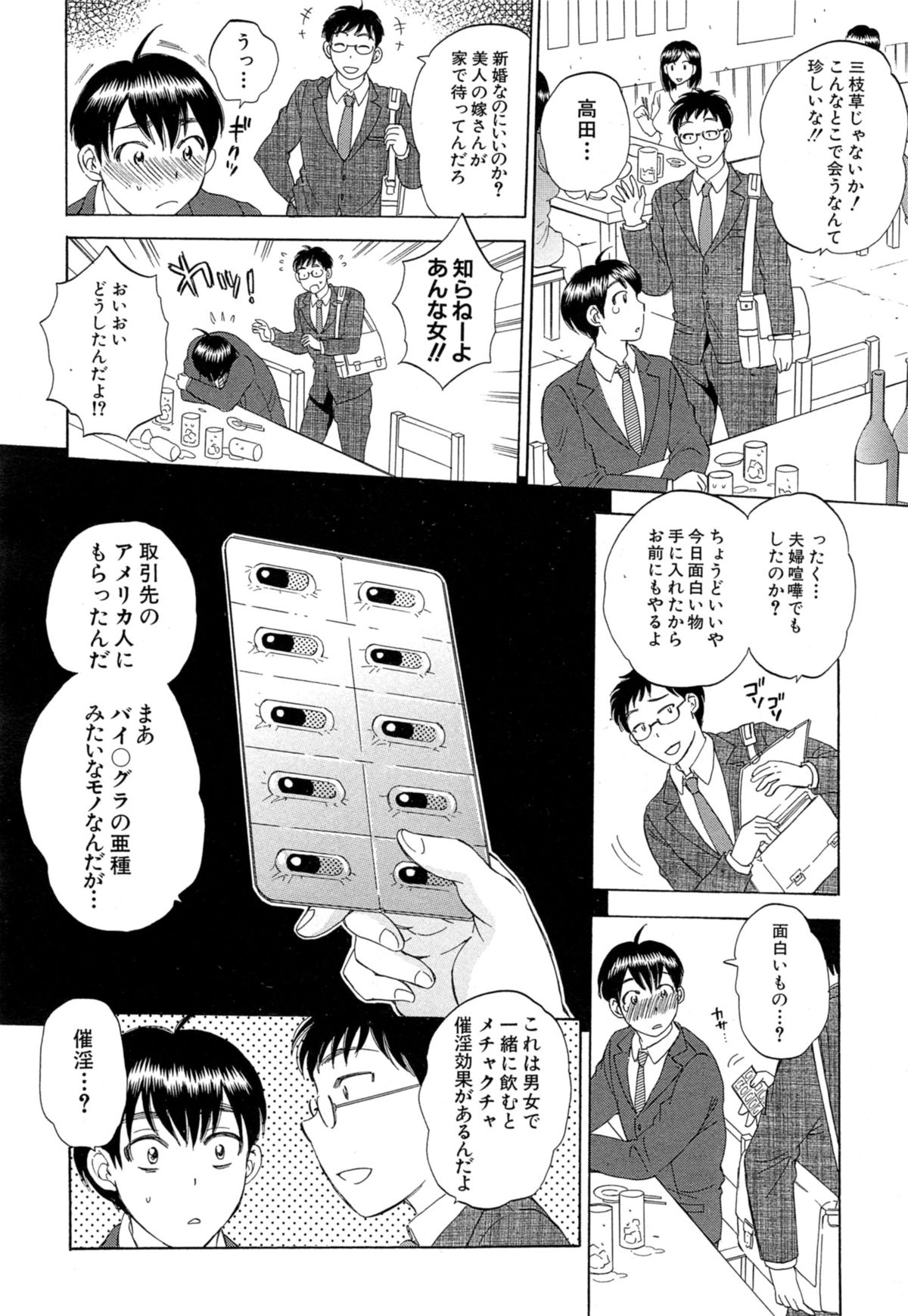 [サブスカ] 妻という世界