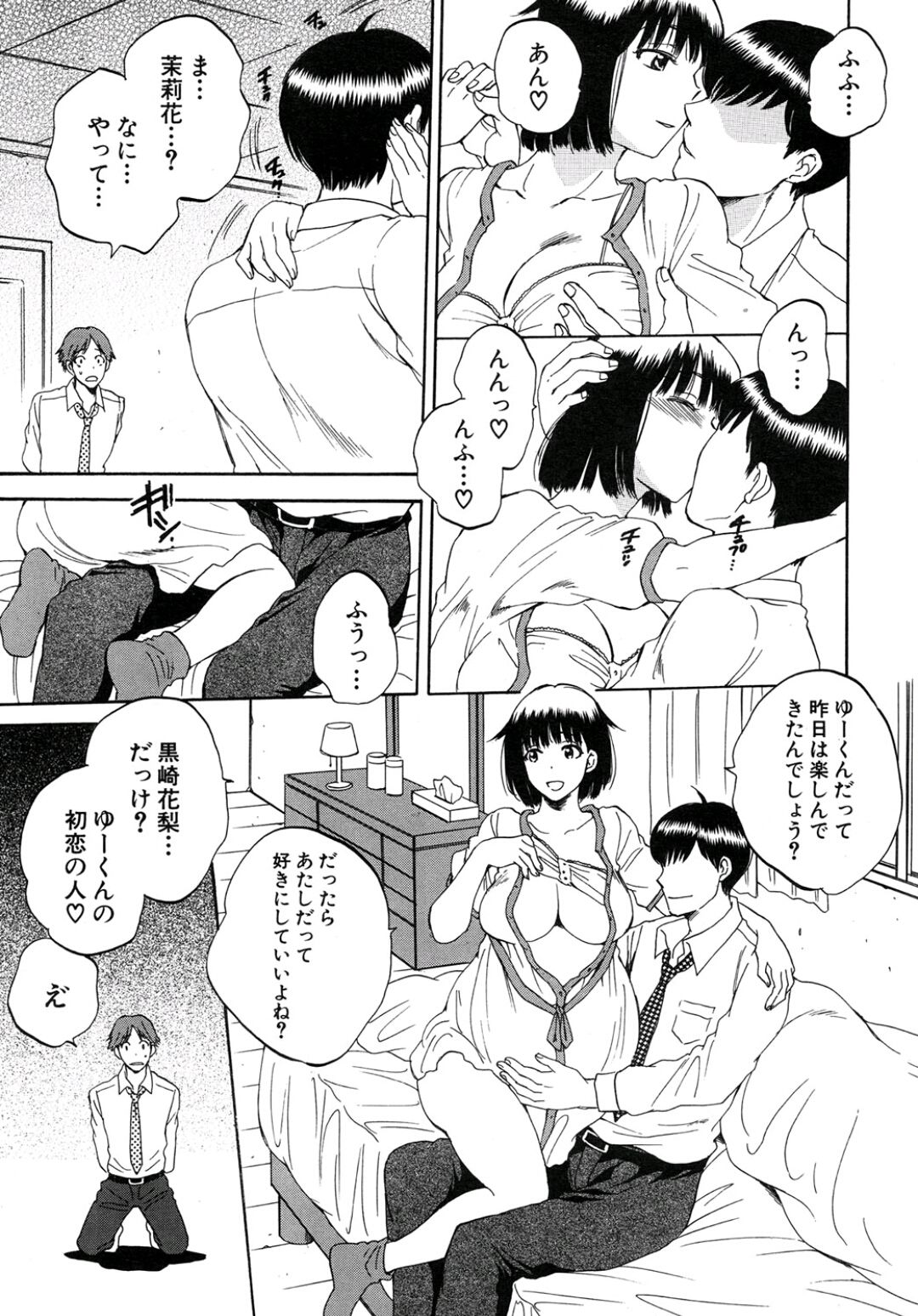 [サブスカ] 妻という世界