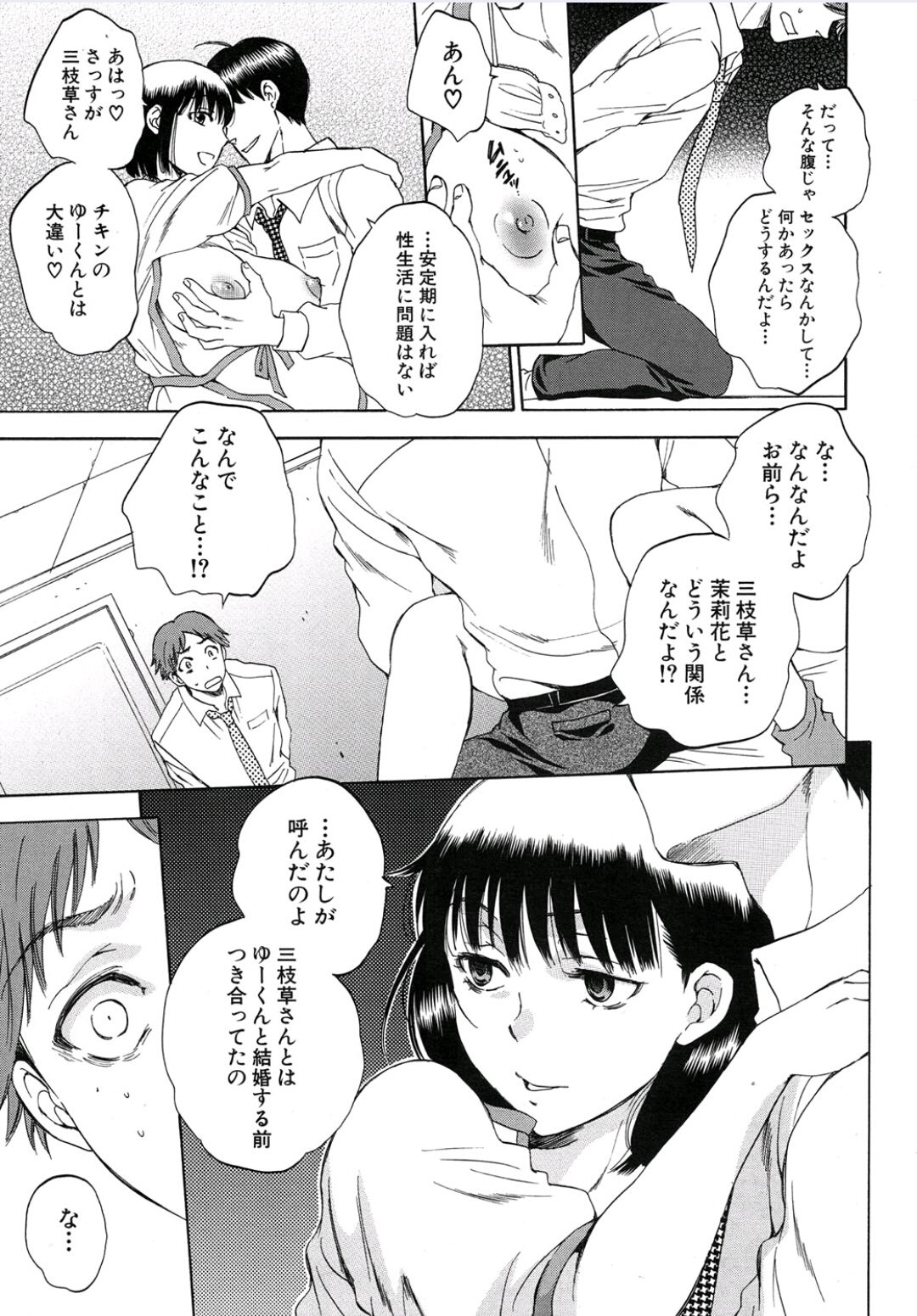 [サブスカ] 妻という世界