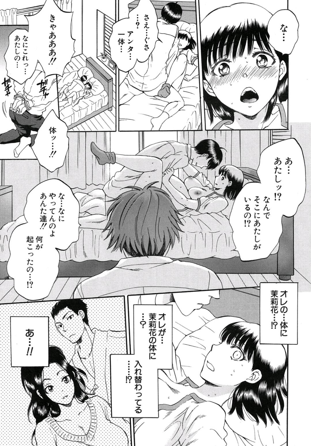 [サブスカ] 妻という世界