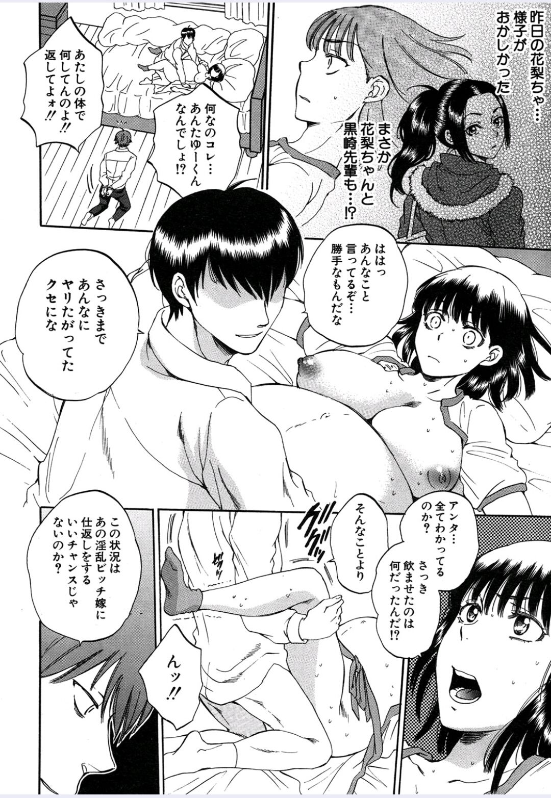 [サブスカ] 妻という世界