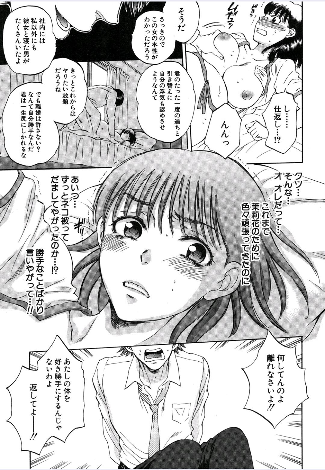 [サブスカ] 妻という世界