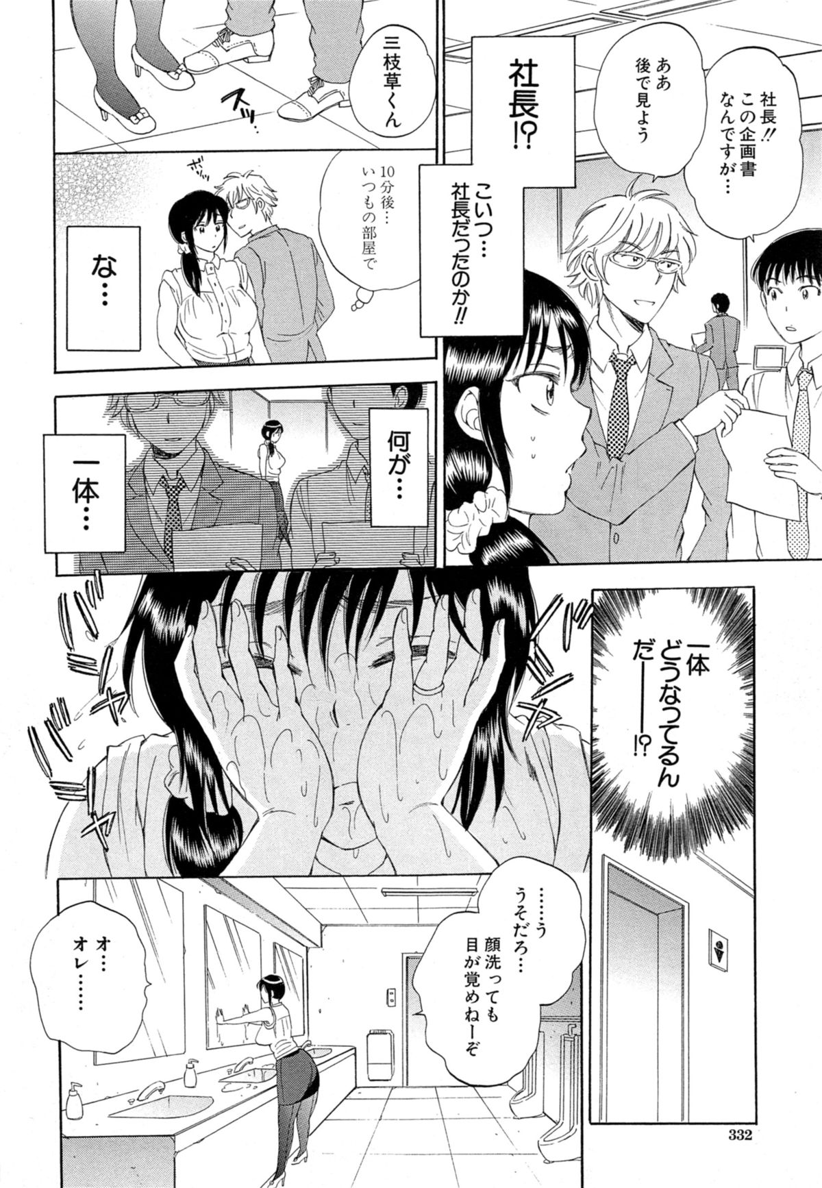 [サブスカ] 妻という世界