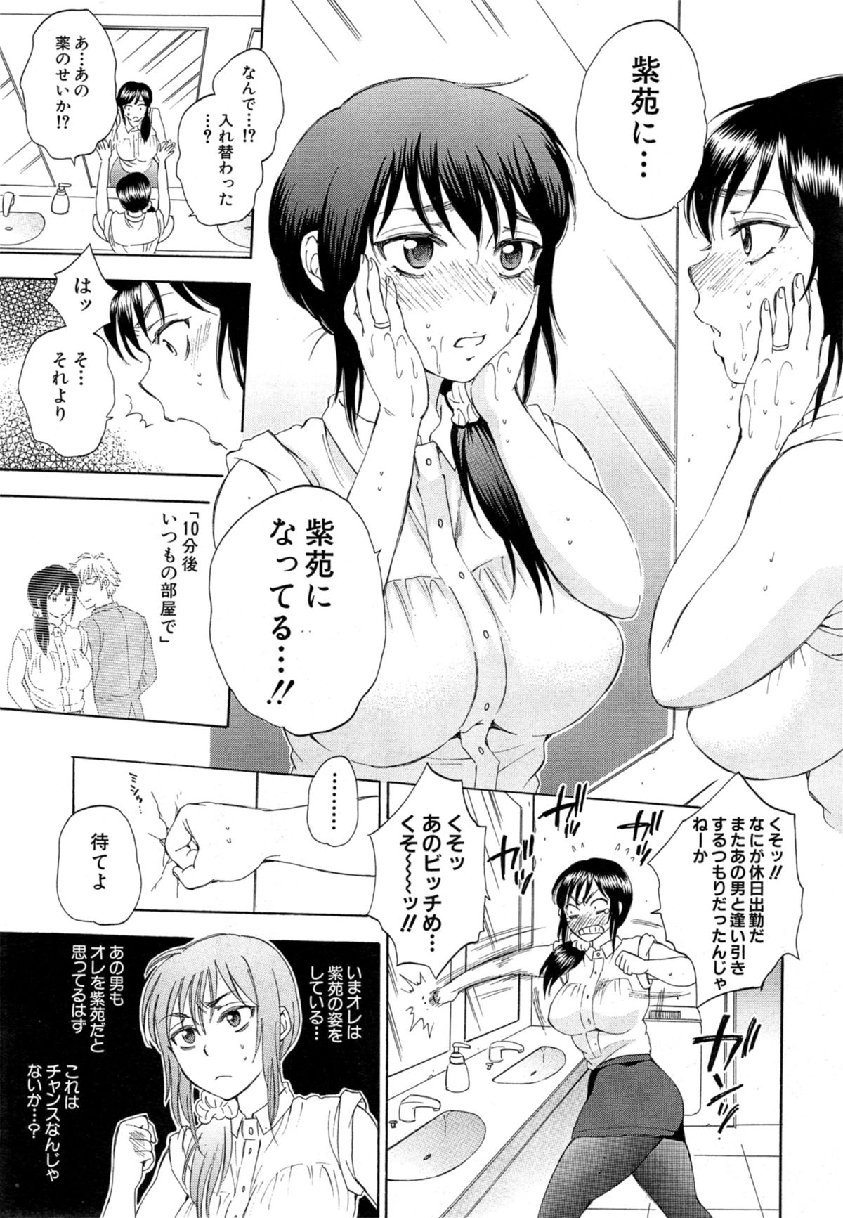 [サブスカ] 妻という世界