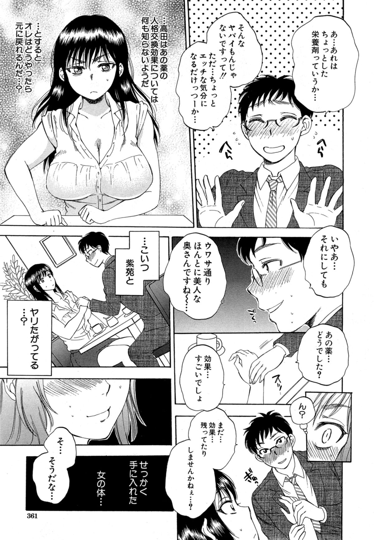 [サブスカ] 妻という世界