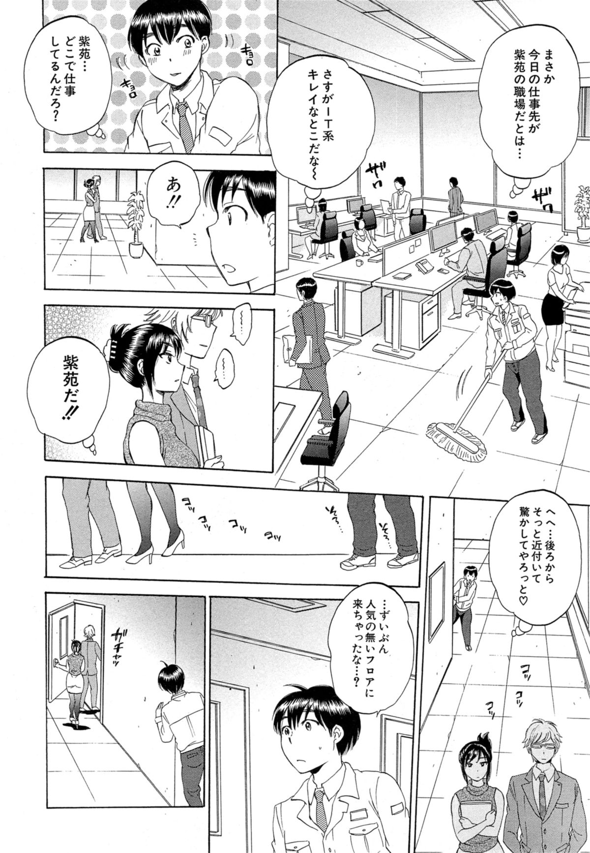 [サブスカ] 妻という世界