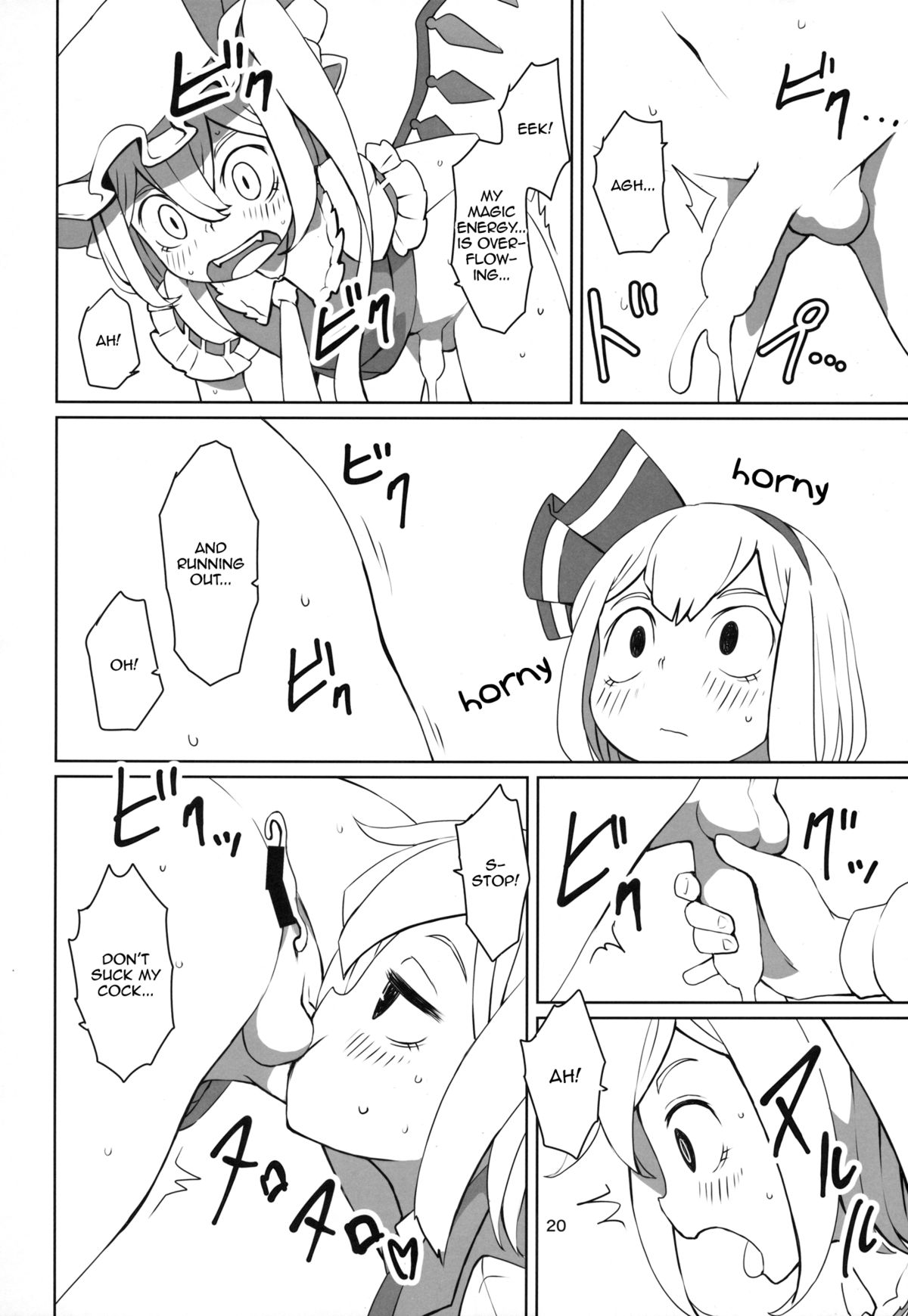 (例大祭12) [そらばたけ (D@i)] 東方ショタ定食 (東方Project) [英訳]