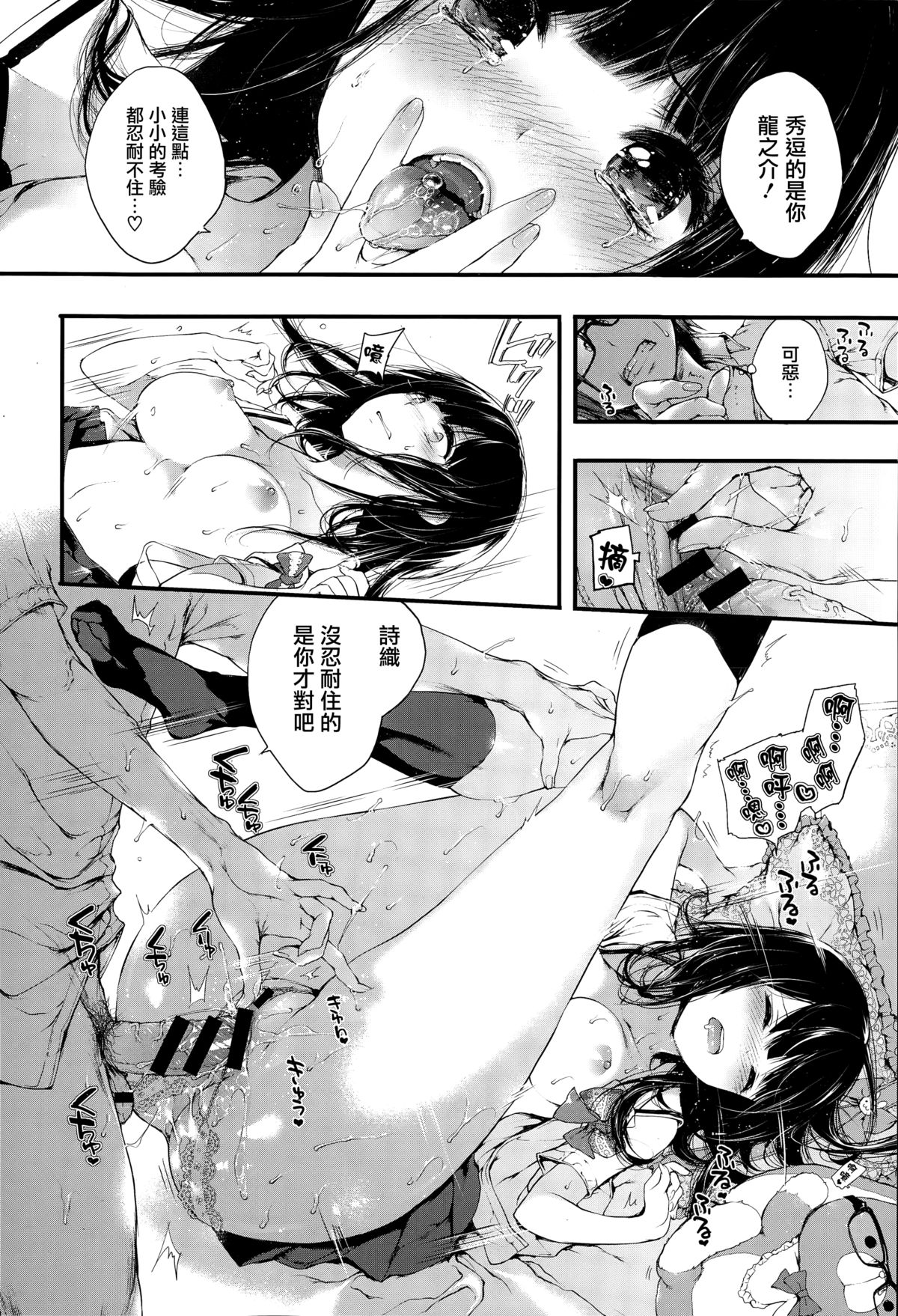 [黒磐まどか] キライ (コミックゼロス #33) [中国翻訳]