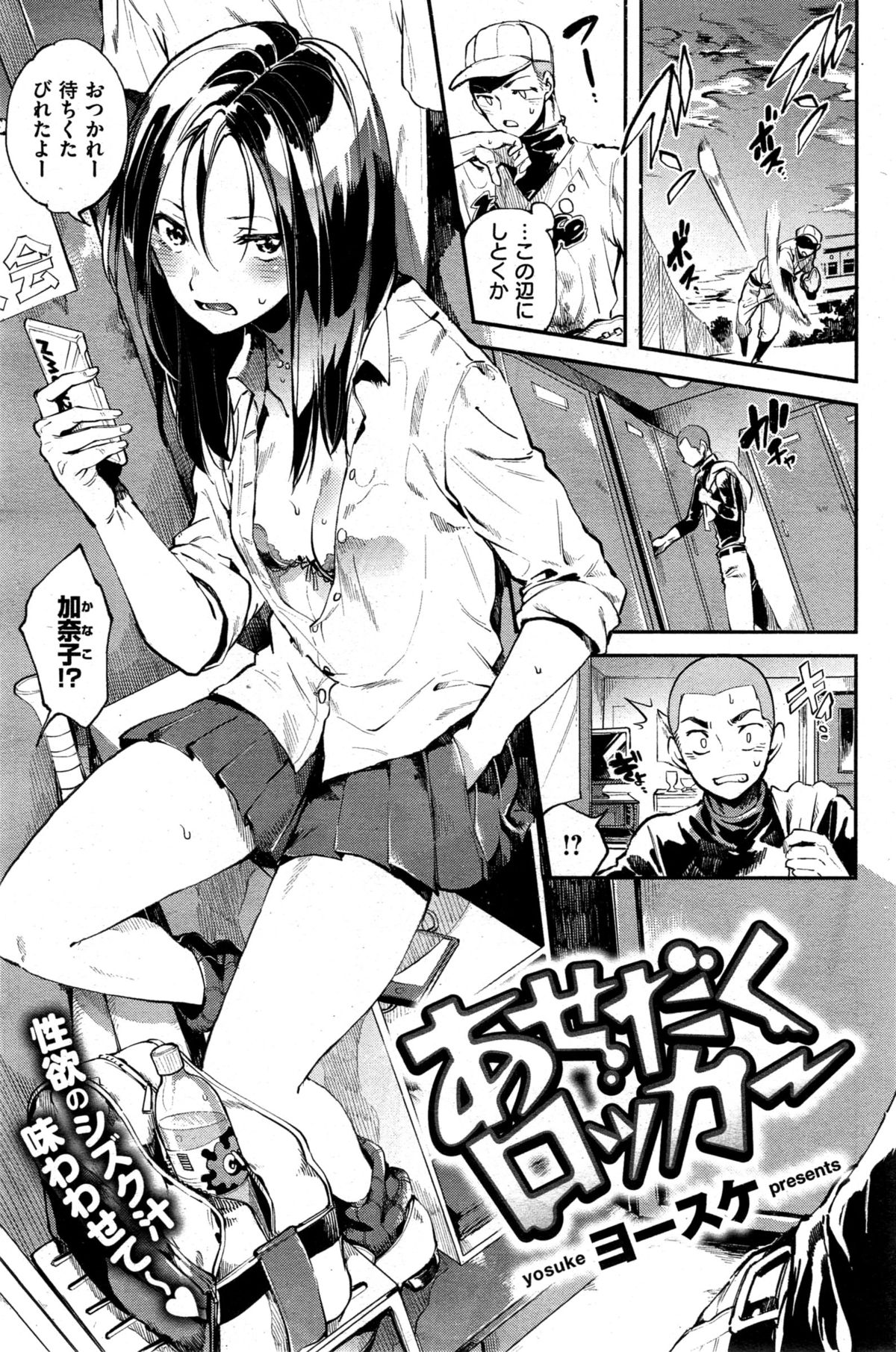 COMIC 失楽天 2015年9月号