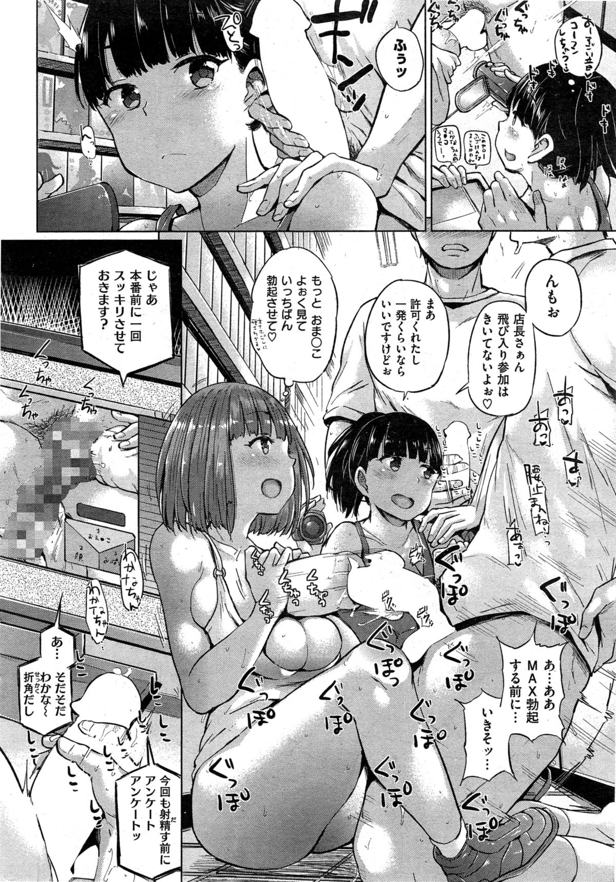 COMIC 失楽天 2015年9月号