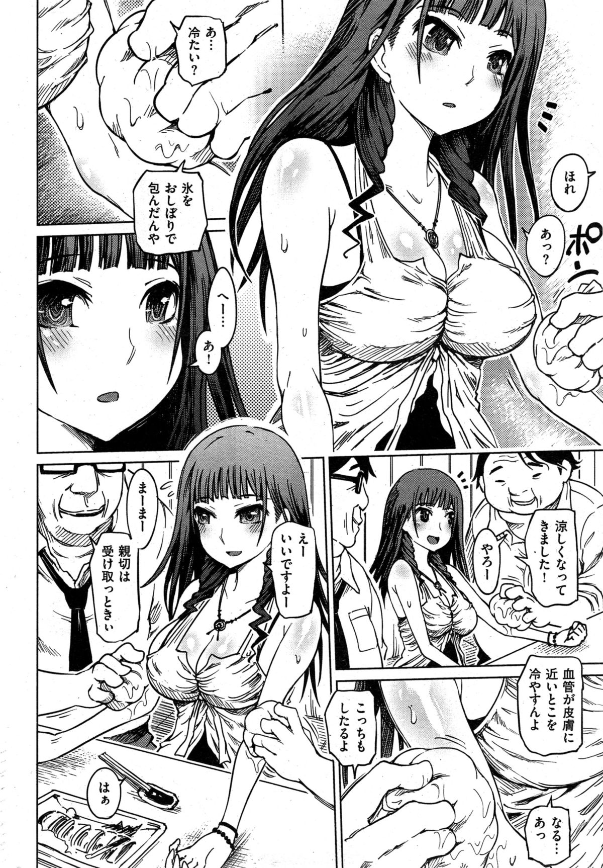 COMIC 失楽天 2015年9月号