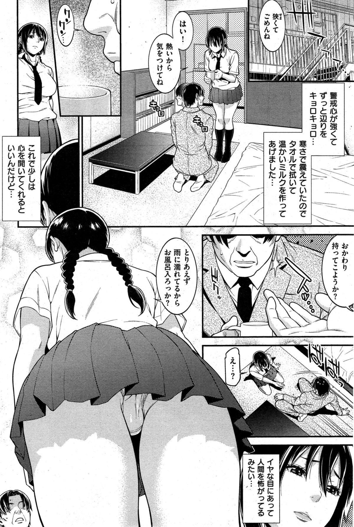 COMIC 失楽天 2015年9月号