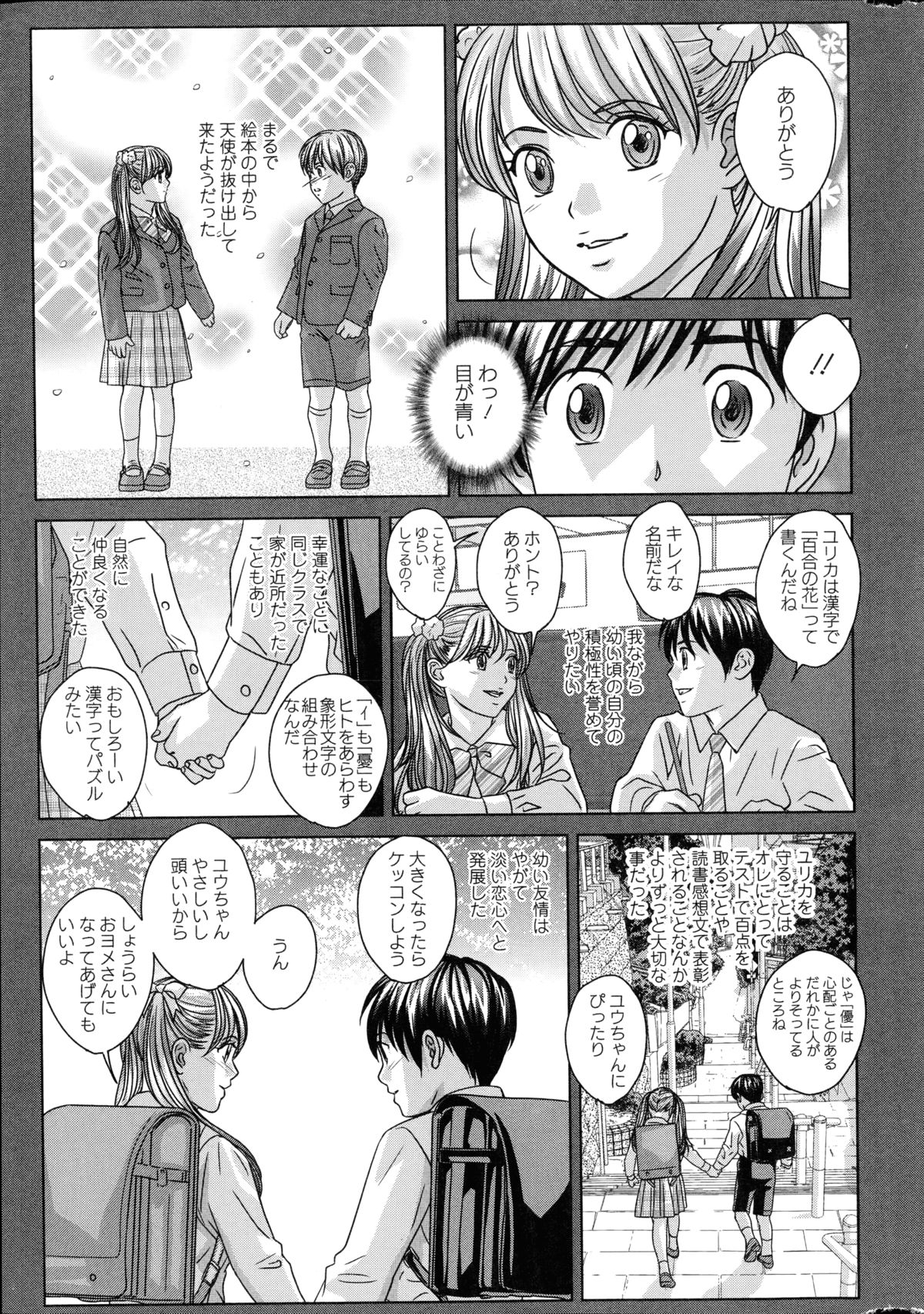 [にしまきとおる] W乳れ～しょん 第1-6話