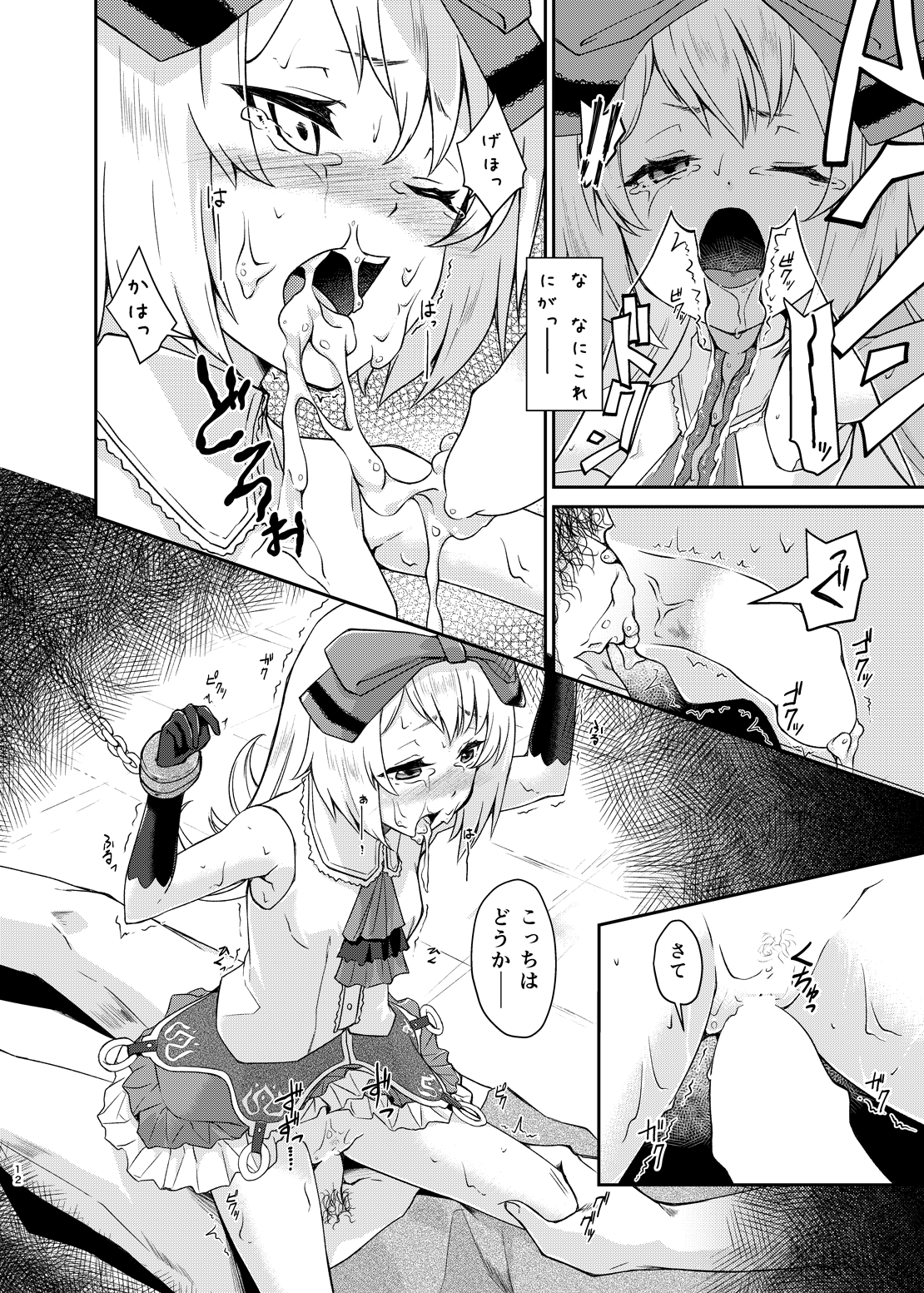 (C88) [白の起源 (たまきふゆ)] PileBunker!! (シャリーのアトリエ～黄昏の海の錬金術士～)