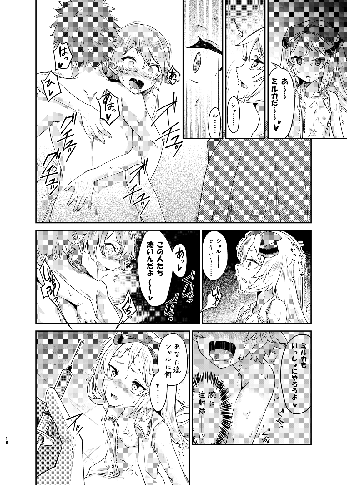 (C88) [白の起源 (たまきふゆ)] PileBunker!! (シャリーのアトリエ～黄昏の海の錬金術士～)