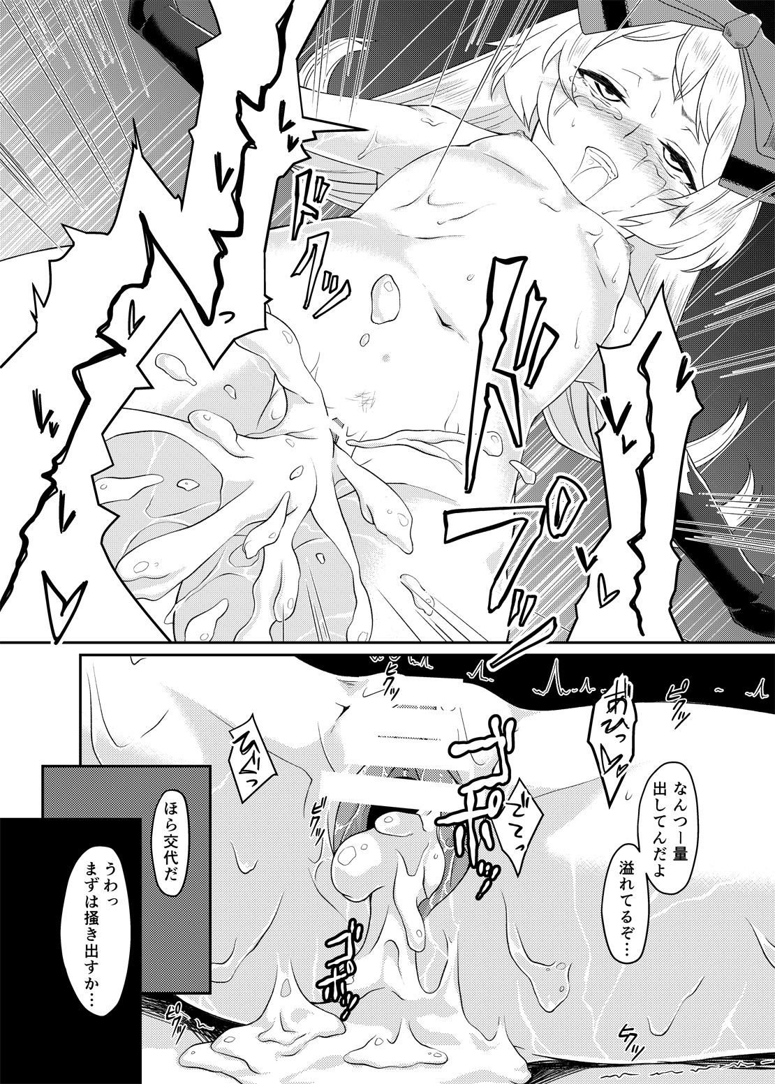 (C88) [白の起源 (たまきふゆ)] PileBunker!! (シャリーのアトリエ～黄昏の海の錬金術士～)