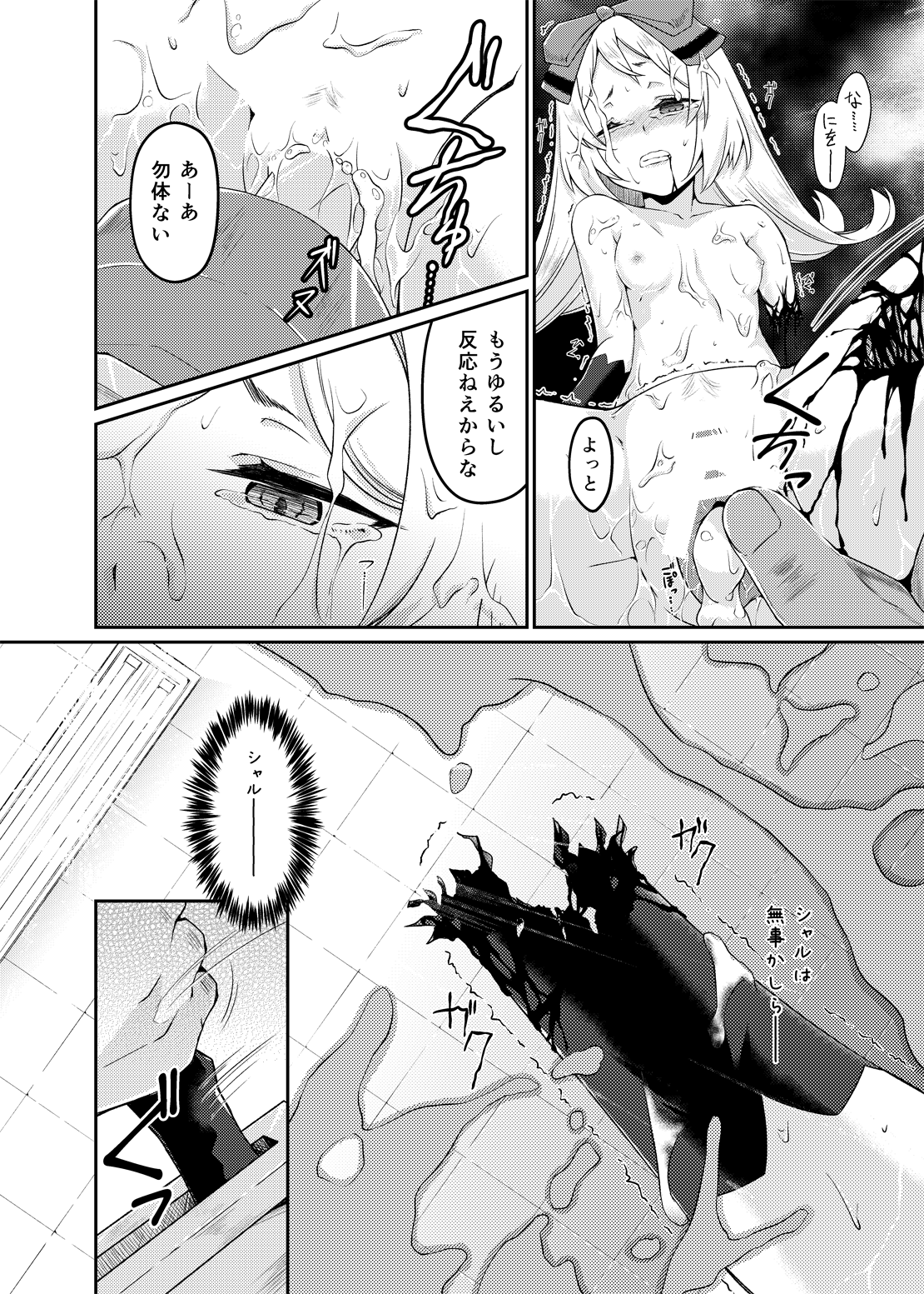 (C88) [白の起源 (たまきふゆ)] PileBunker!! (シャリーのアトリエ～黄昏の海の錬金術士～)