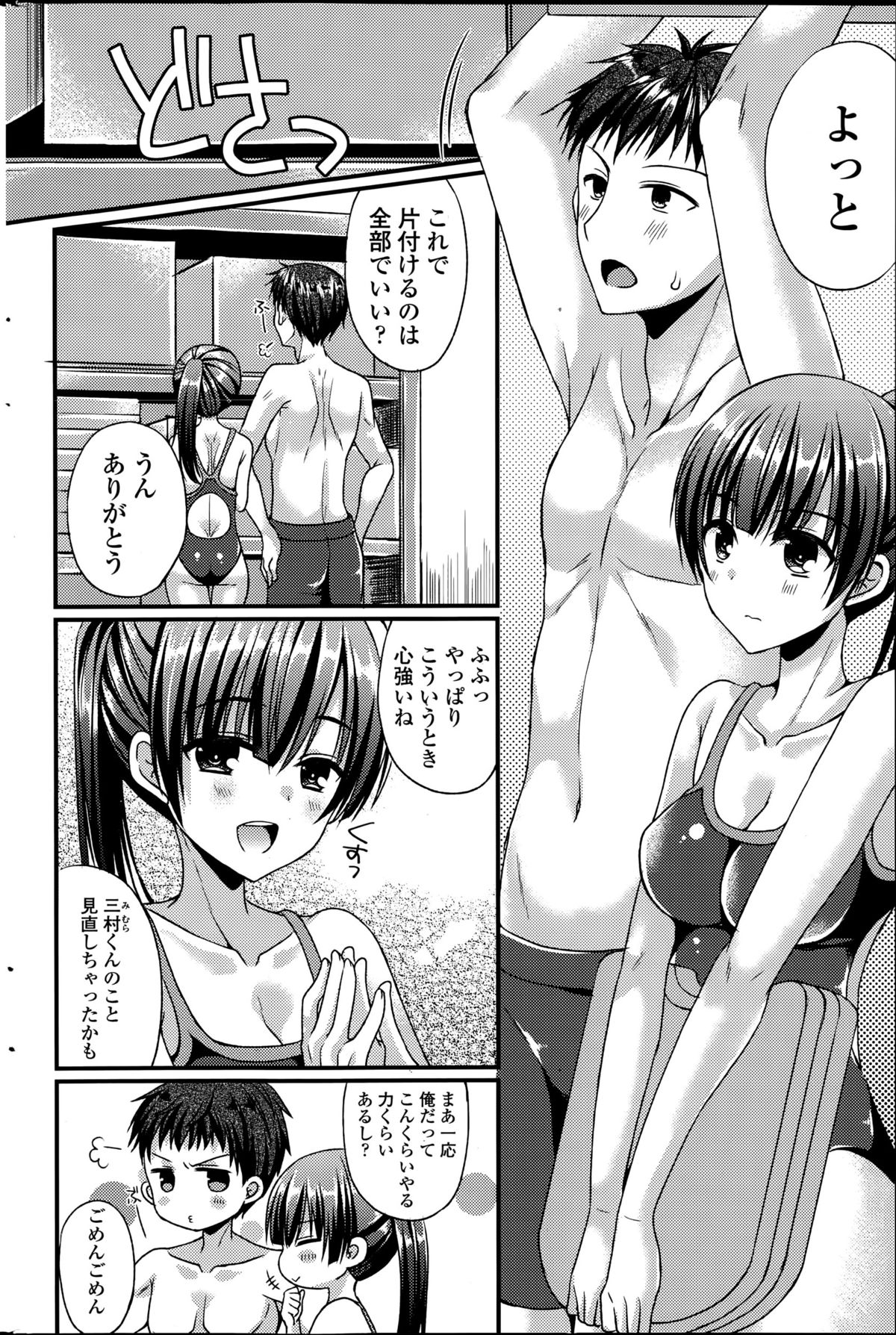 COMIC ポプリクラブ 2015年8月号