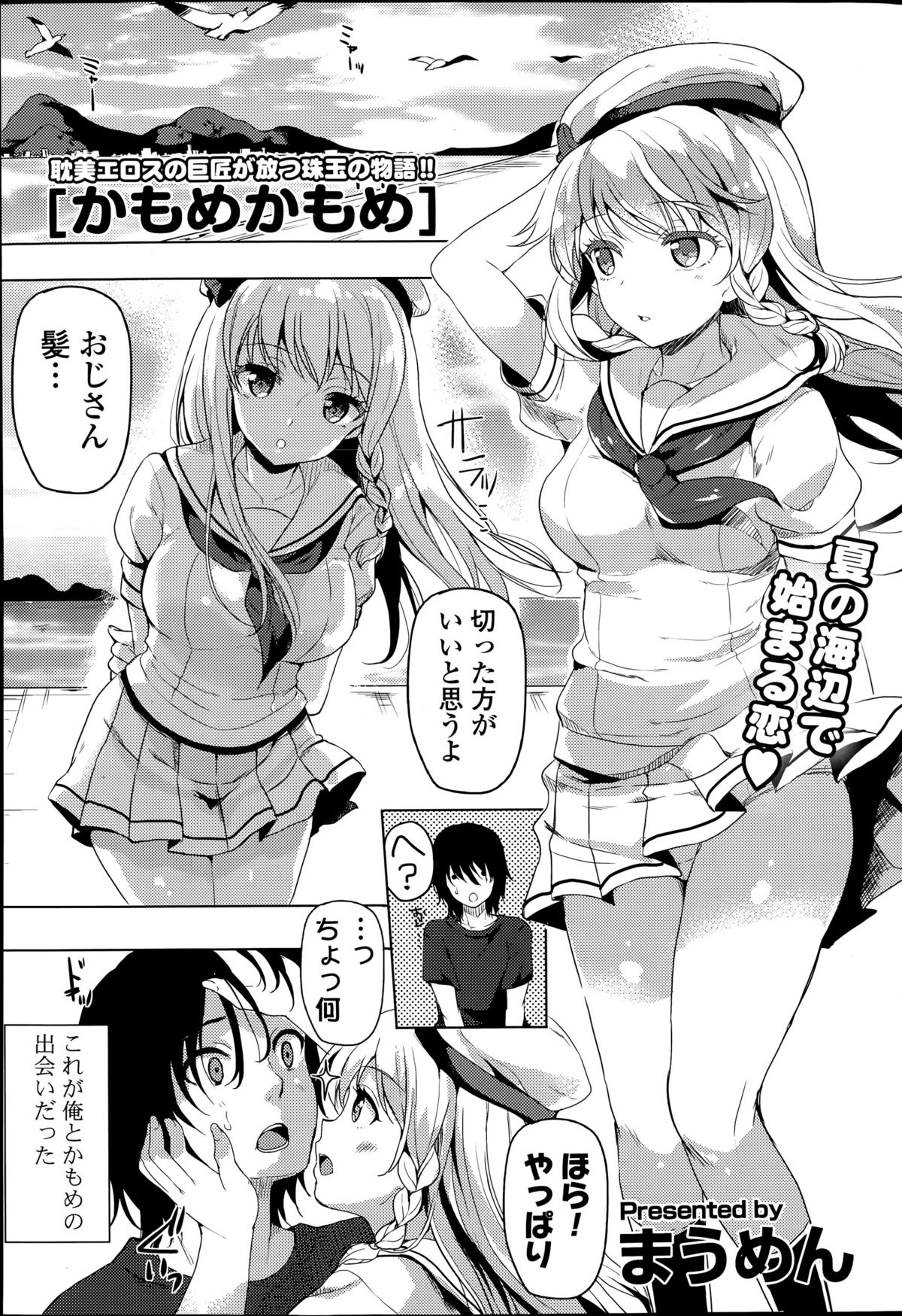 COMIC ポプリクラブ 2015年8月号