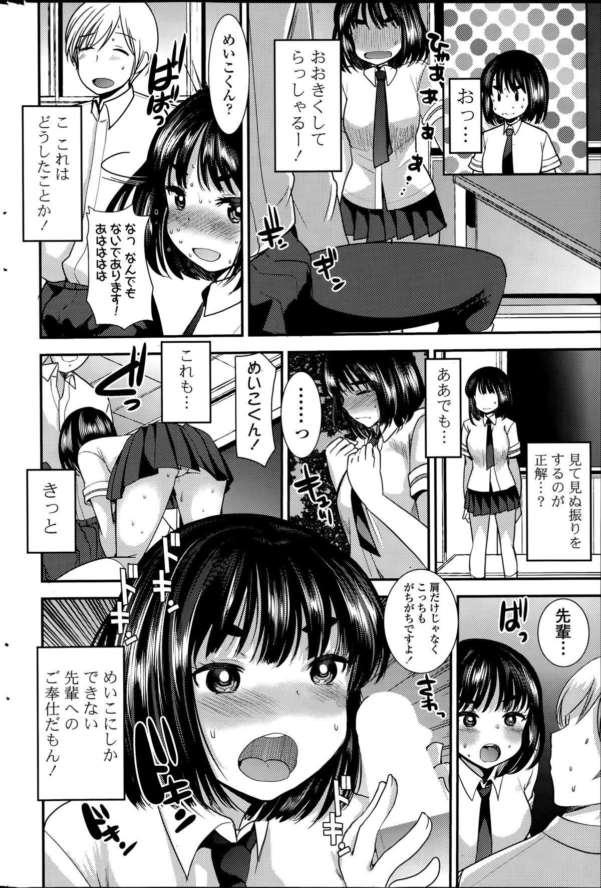 COMIC ポプリクラブ 2015年8月号