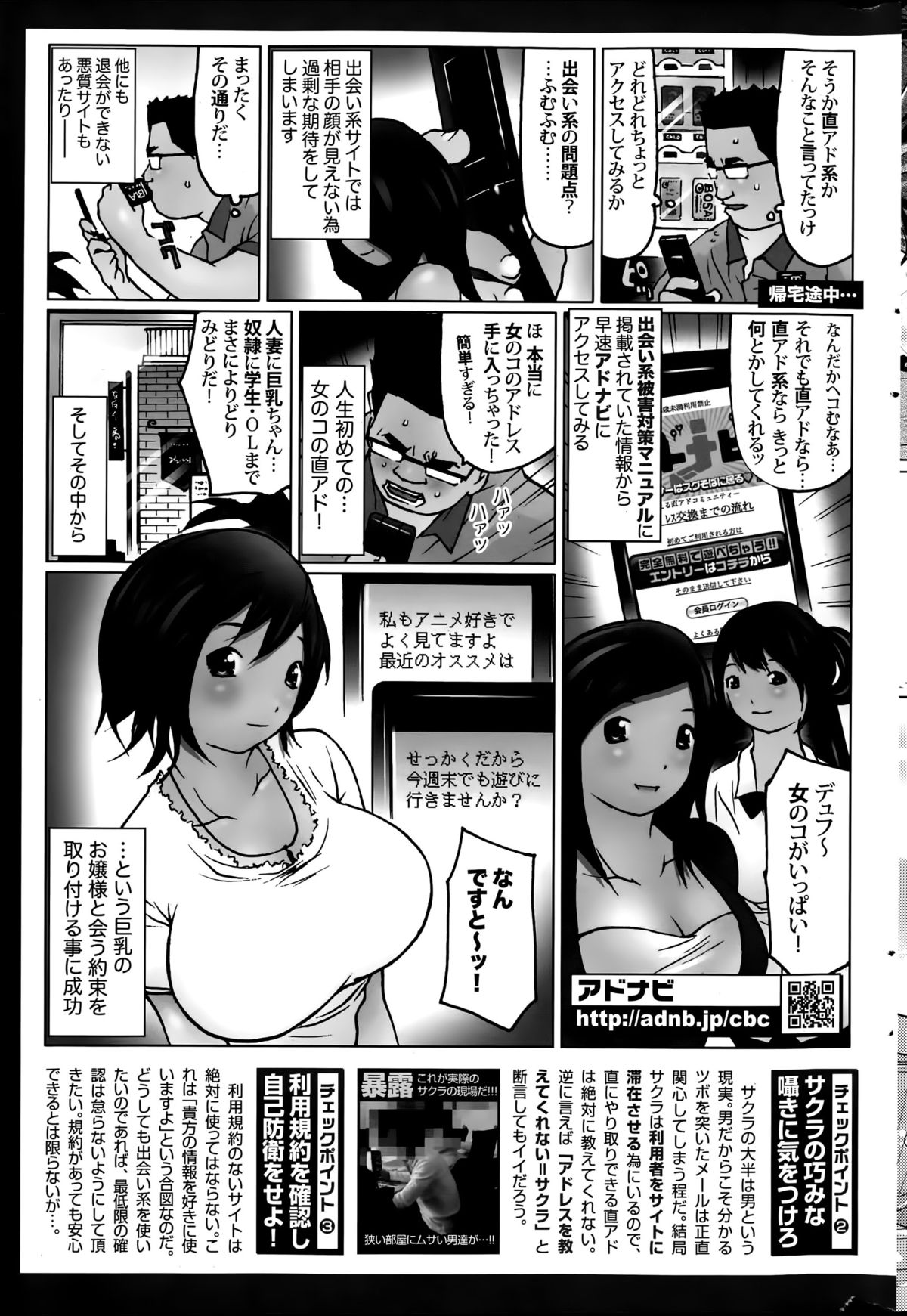 COMIC ポプリクラブ 2015年8月号