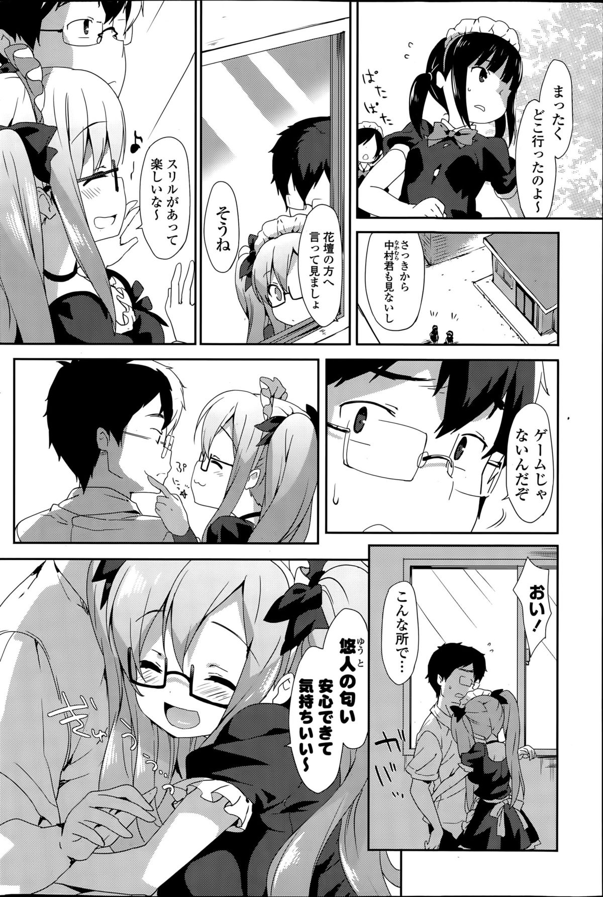 COMIC ポプリクラブ 2015年8月号