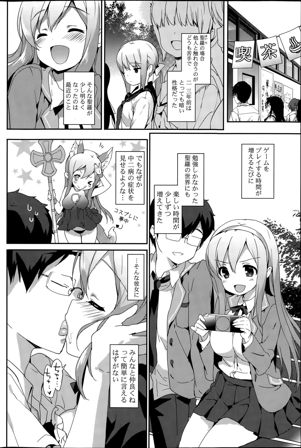 COMIC ポプリクラブ 2015年8月号