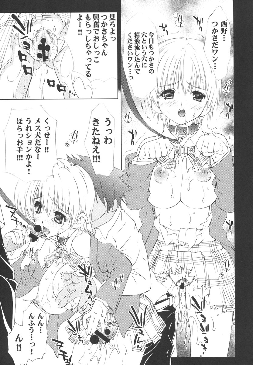 (C67) [Yan-Yam (Yan-Yam)] 淫交苺調教 (いちご100%)