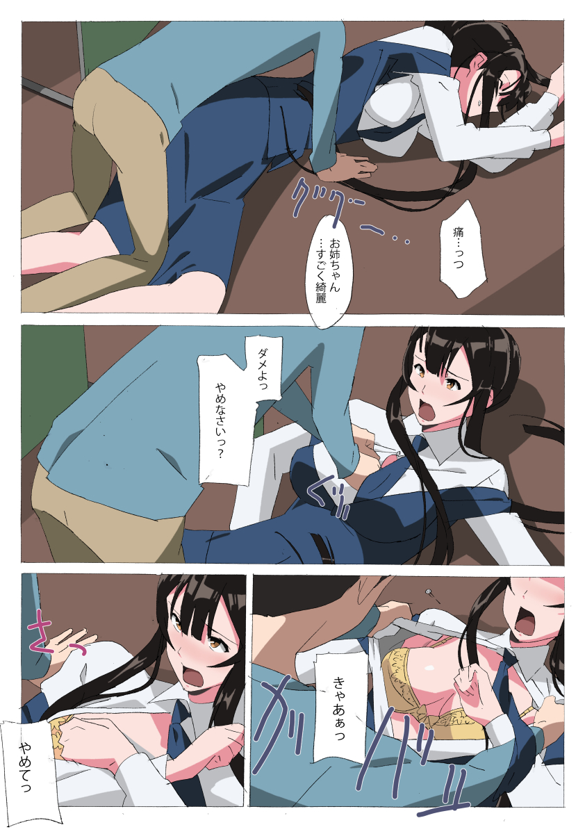 [夢々] LH牛乳IF